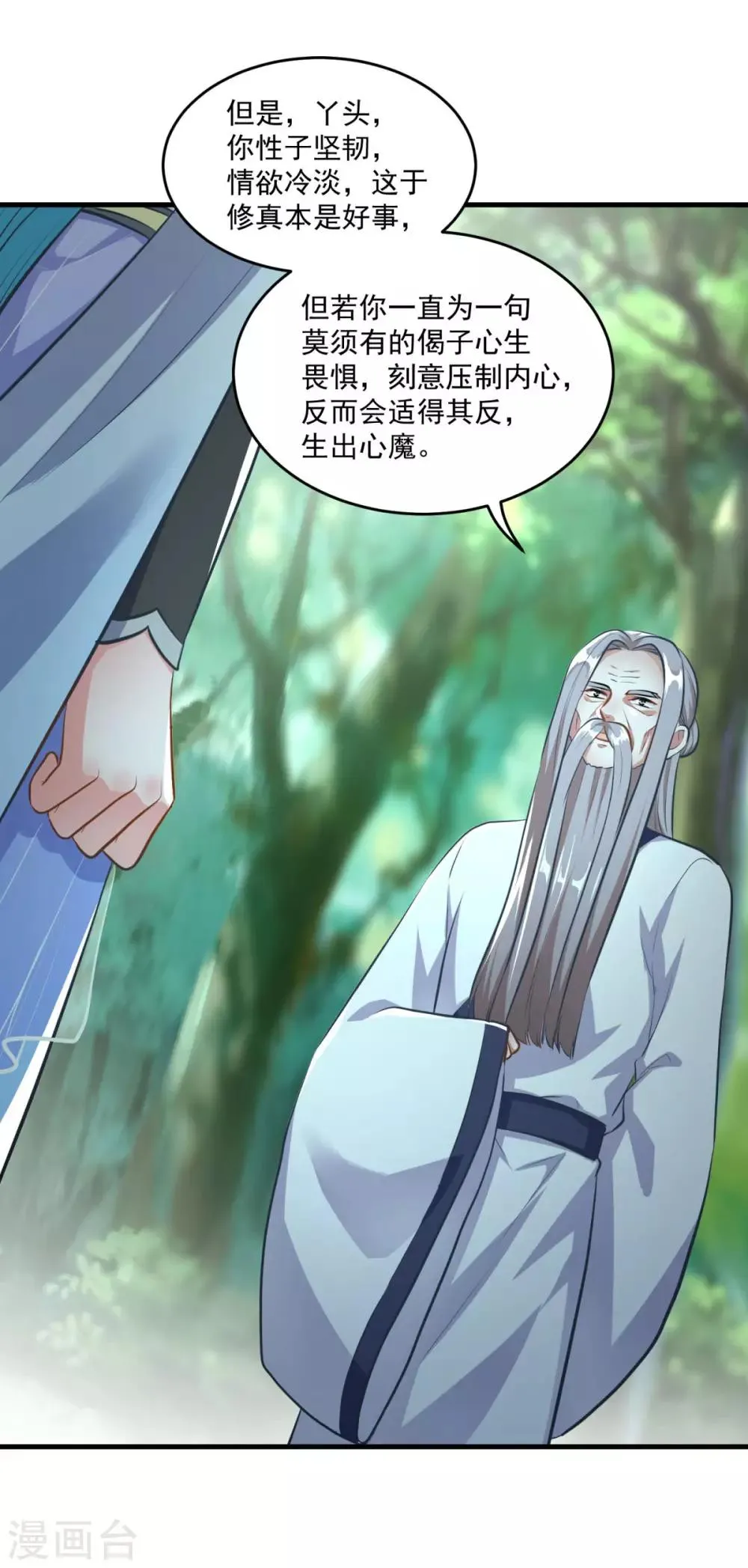 第197话 头号对手 第15页