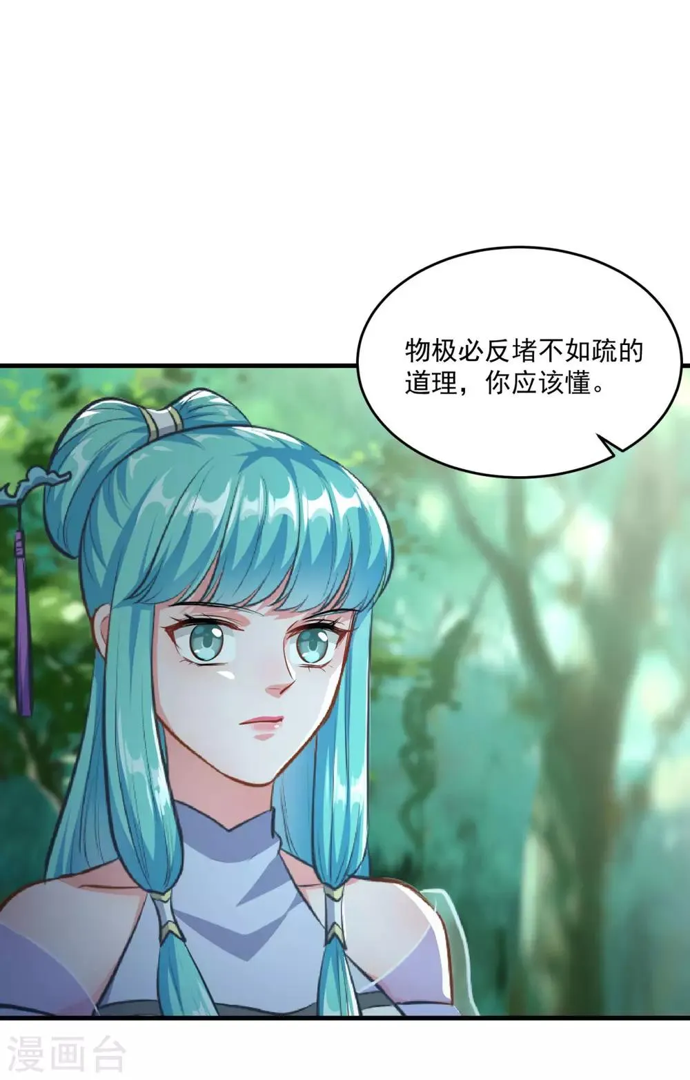 第197话 头号对手 第16页