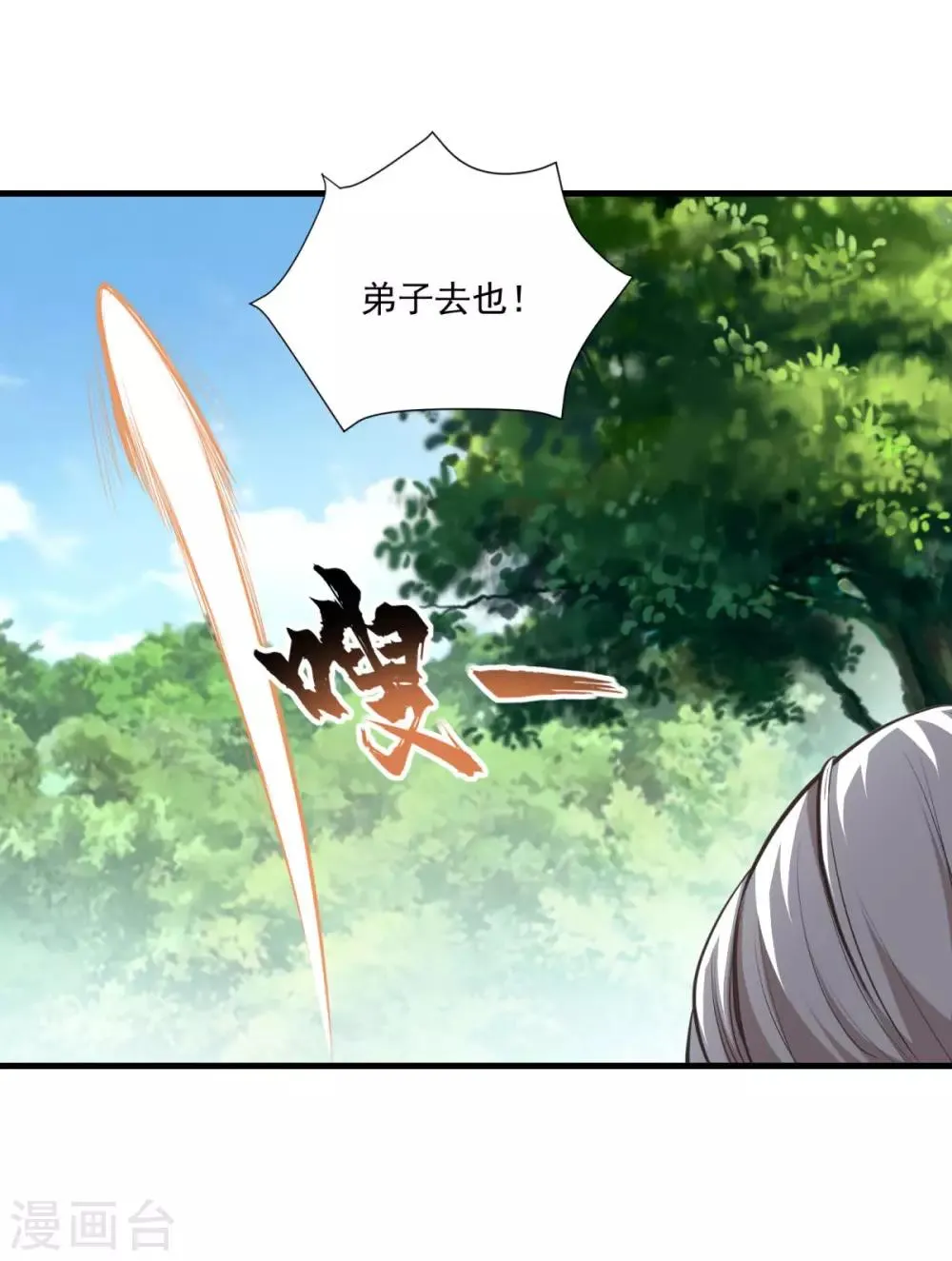 第197话 头号对手 第19页