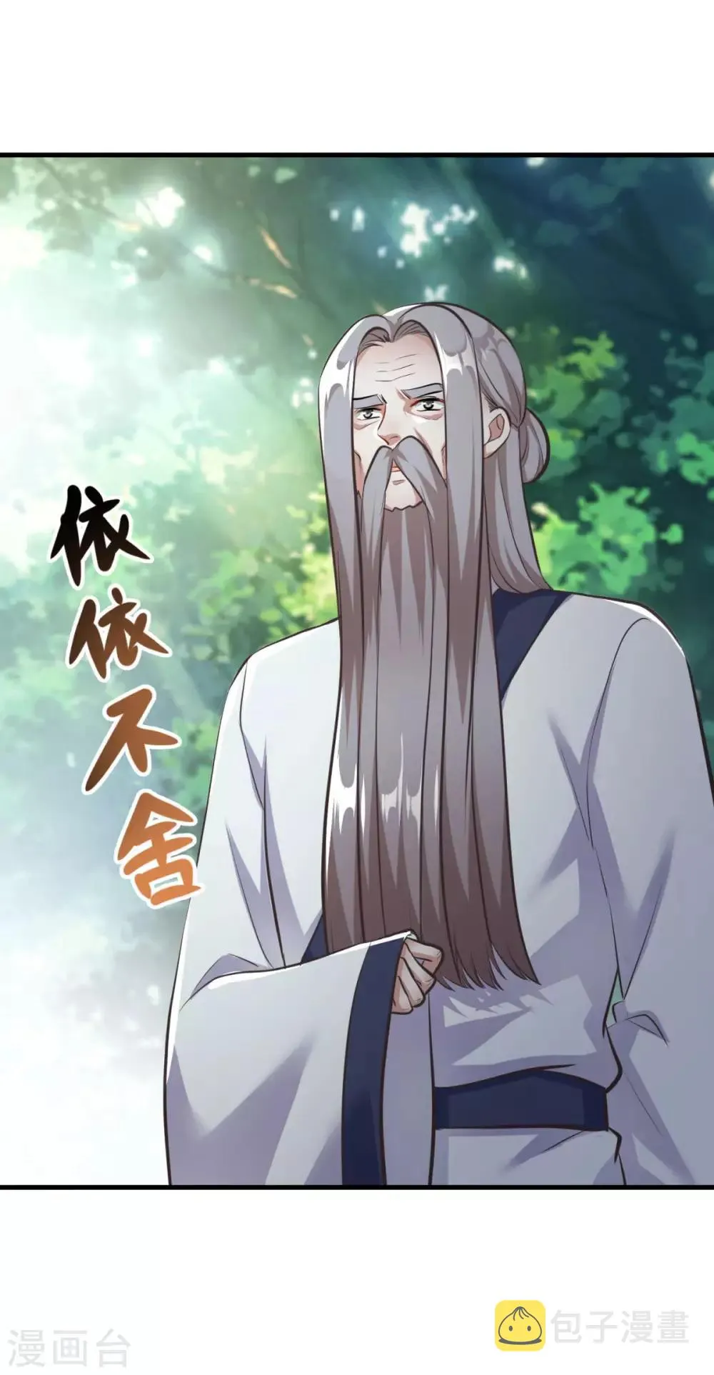 第197话 头号对手 第20页