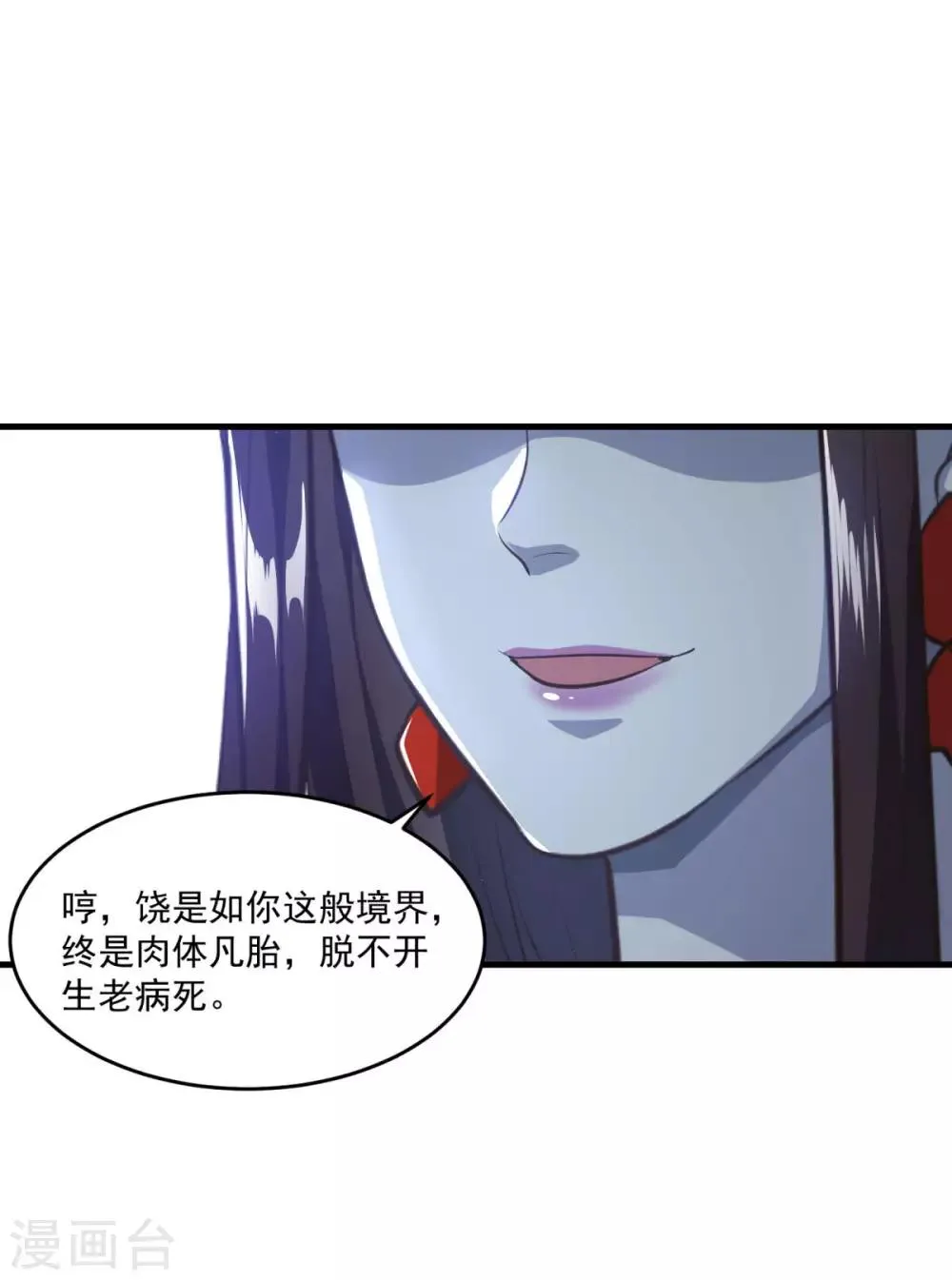 第197话 头号对手 第24页