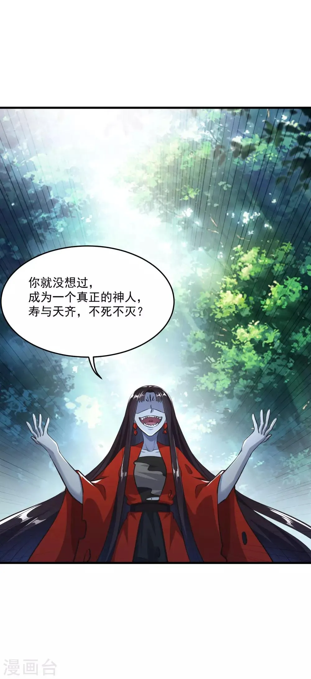 第197话 头号对手 第25页