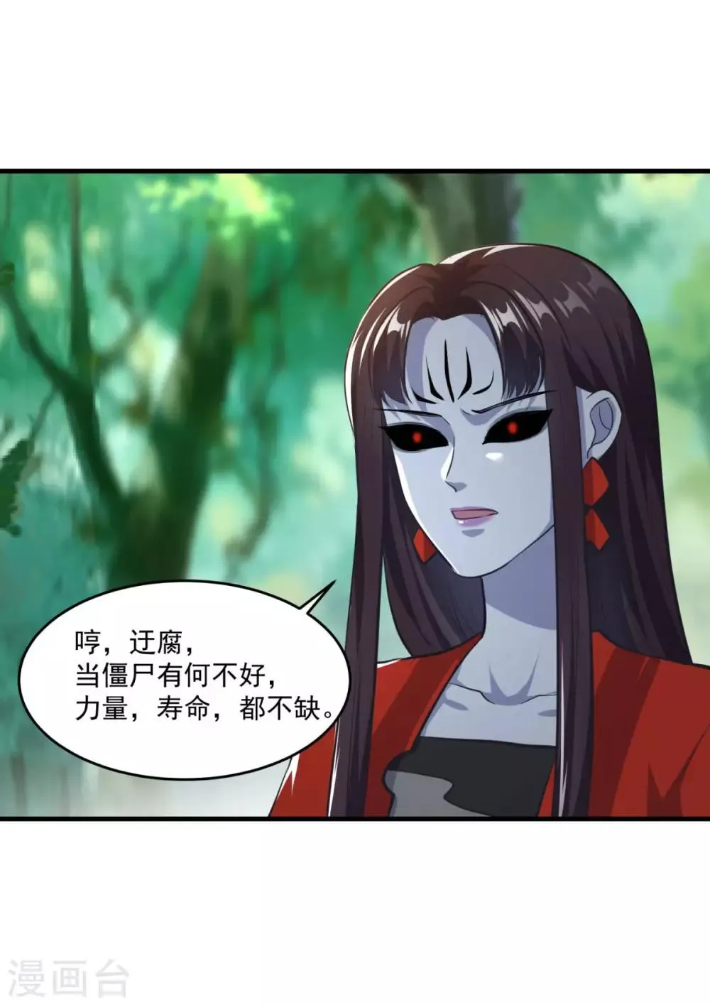 第197话 头号对手 第27页