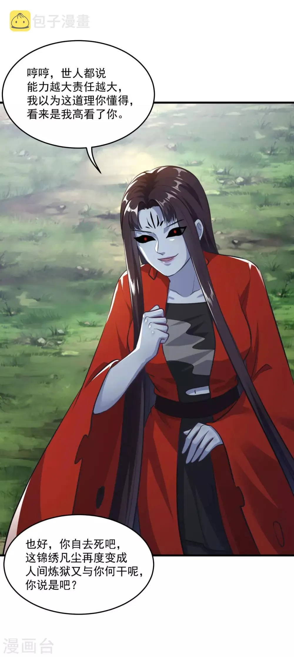 第197话 头号对手 第29页