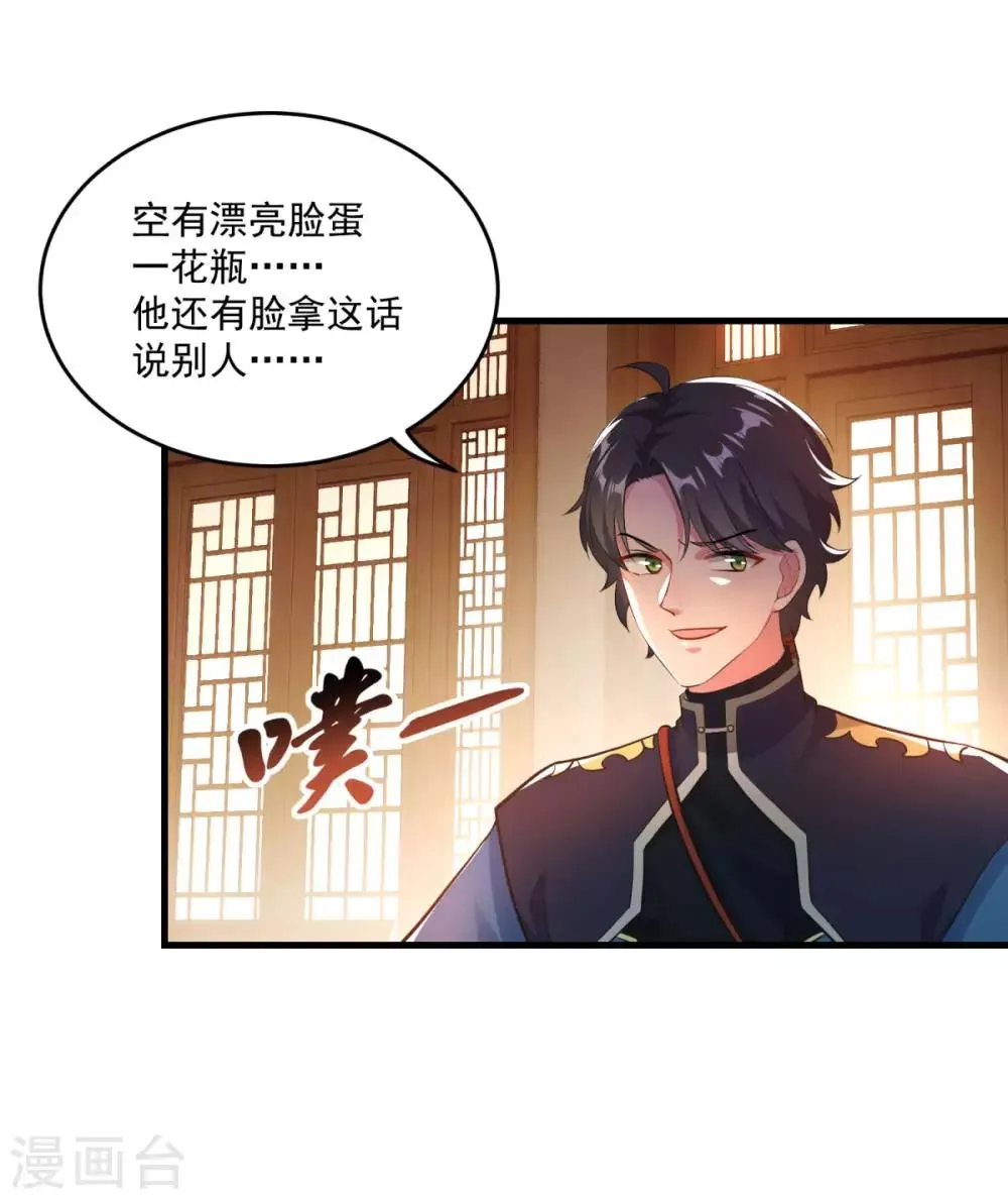 第198话 客栈摩擦 第9页