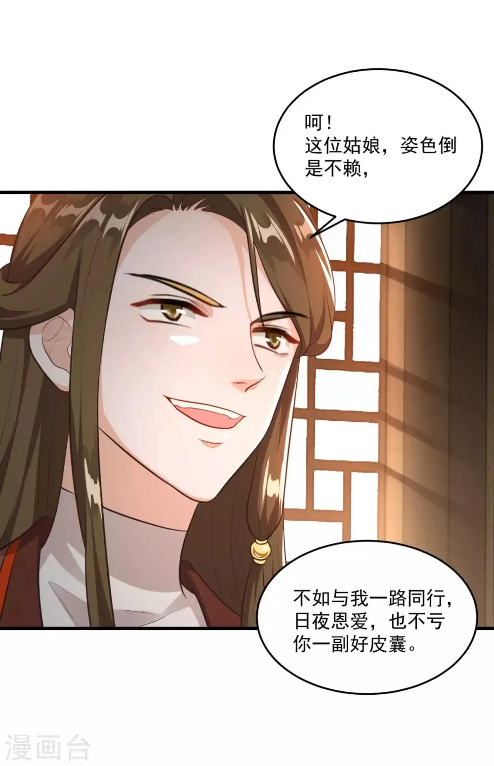 第198话 客栈摩擦 第15页