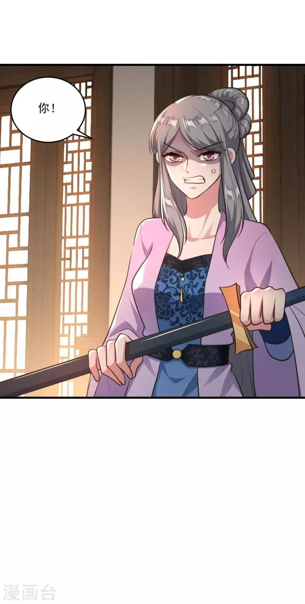 第198话 客栈摩擦 第16页