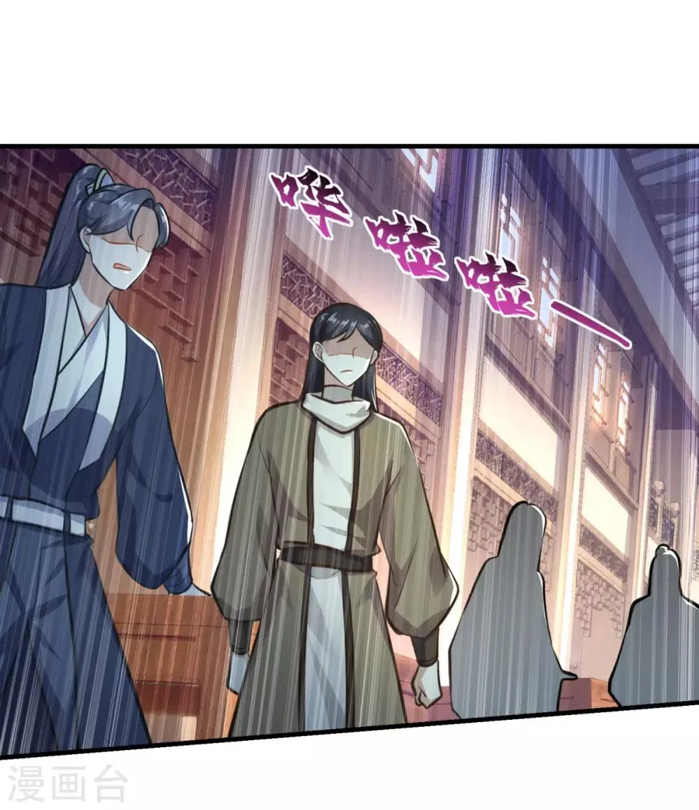 第198话 客栈摩擦 第17页
