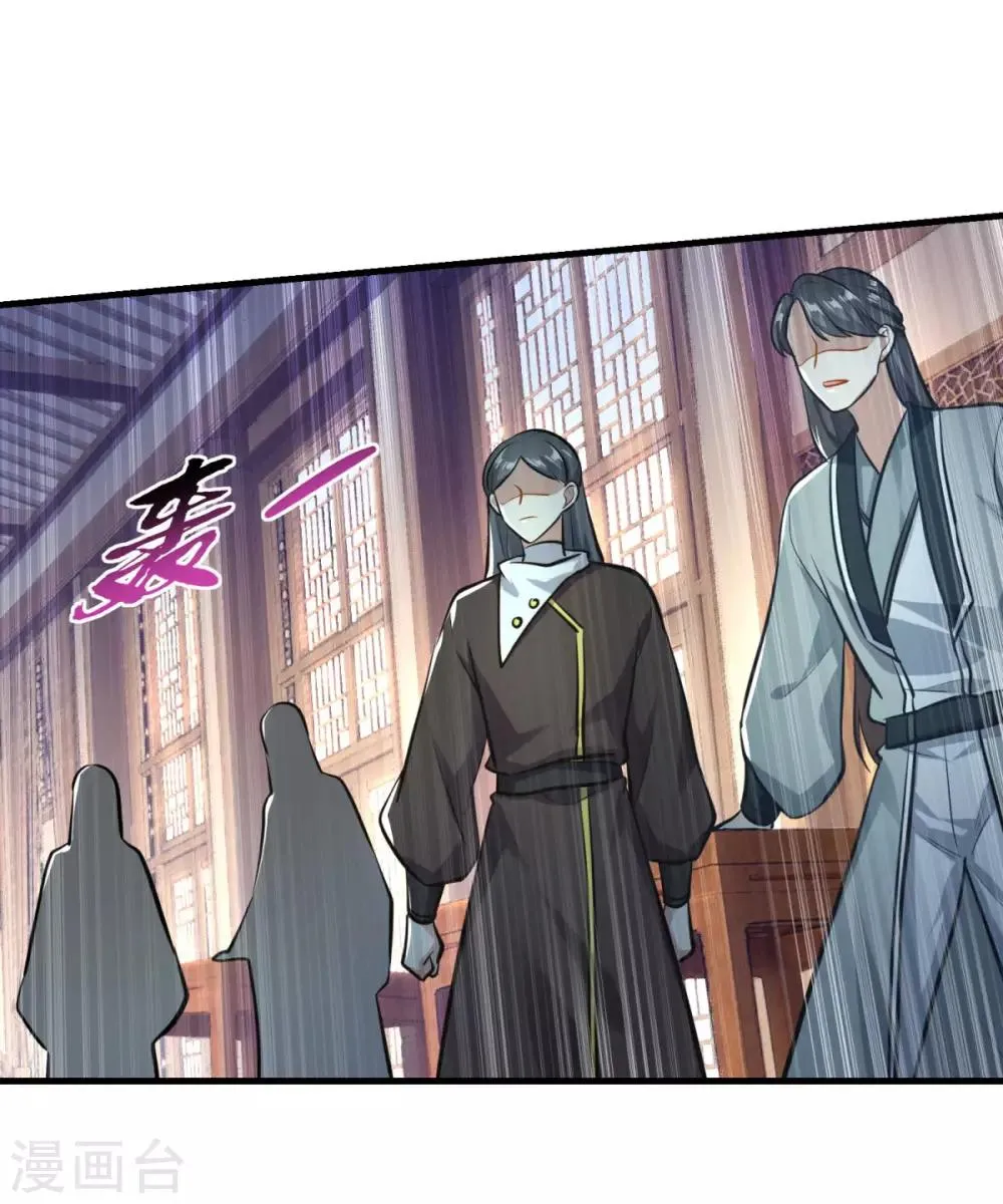 第198话 客栈摩擦 第18页