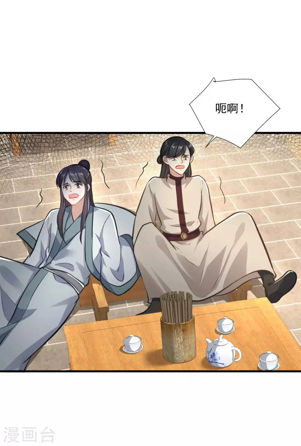 第198话 客栈摩擦 第19页