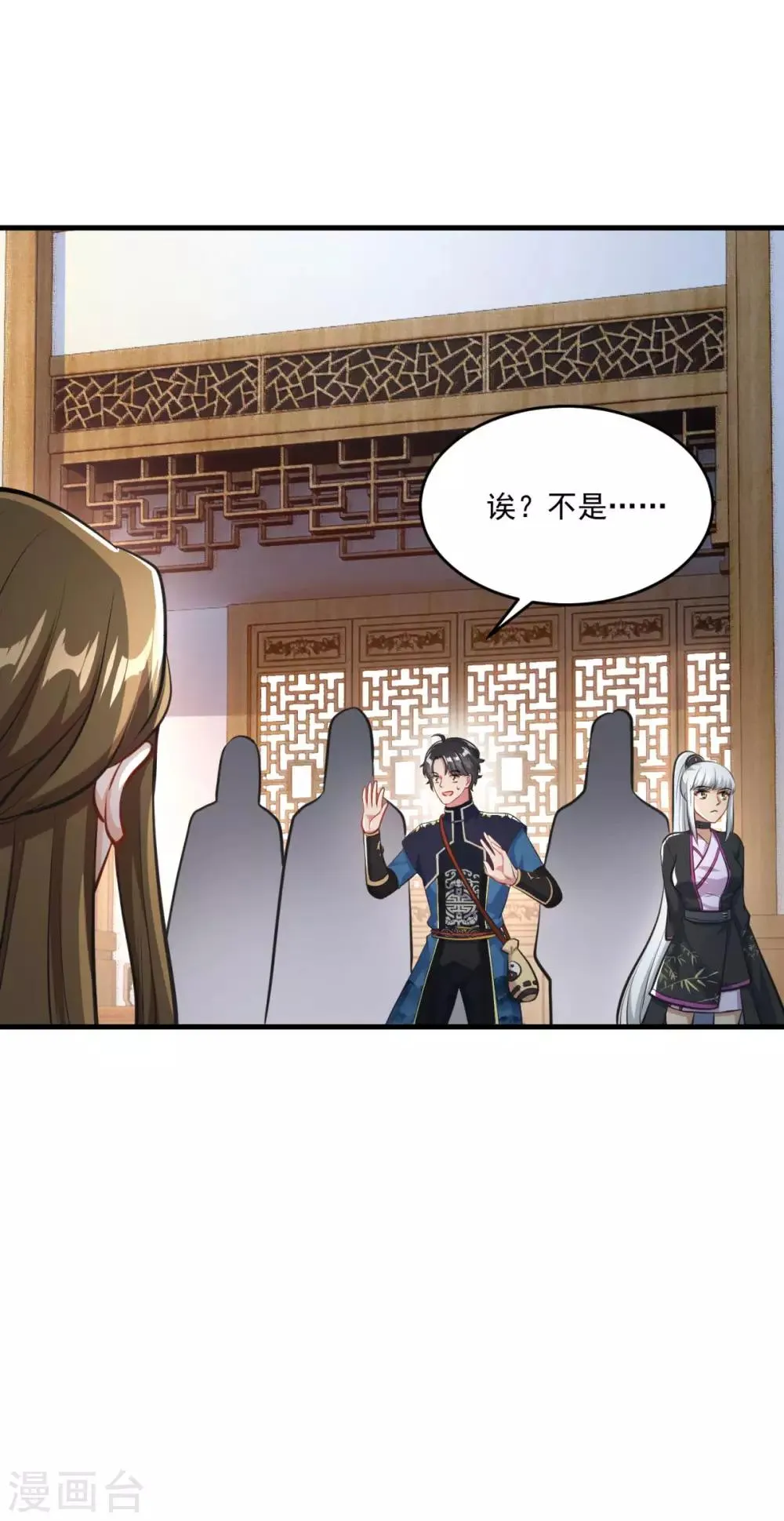 第198话 客栈摩擦 第23页