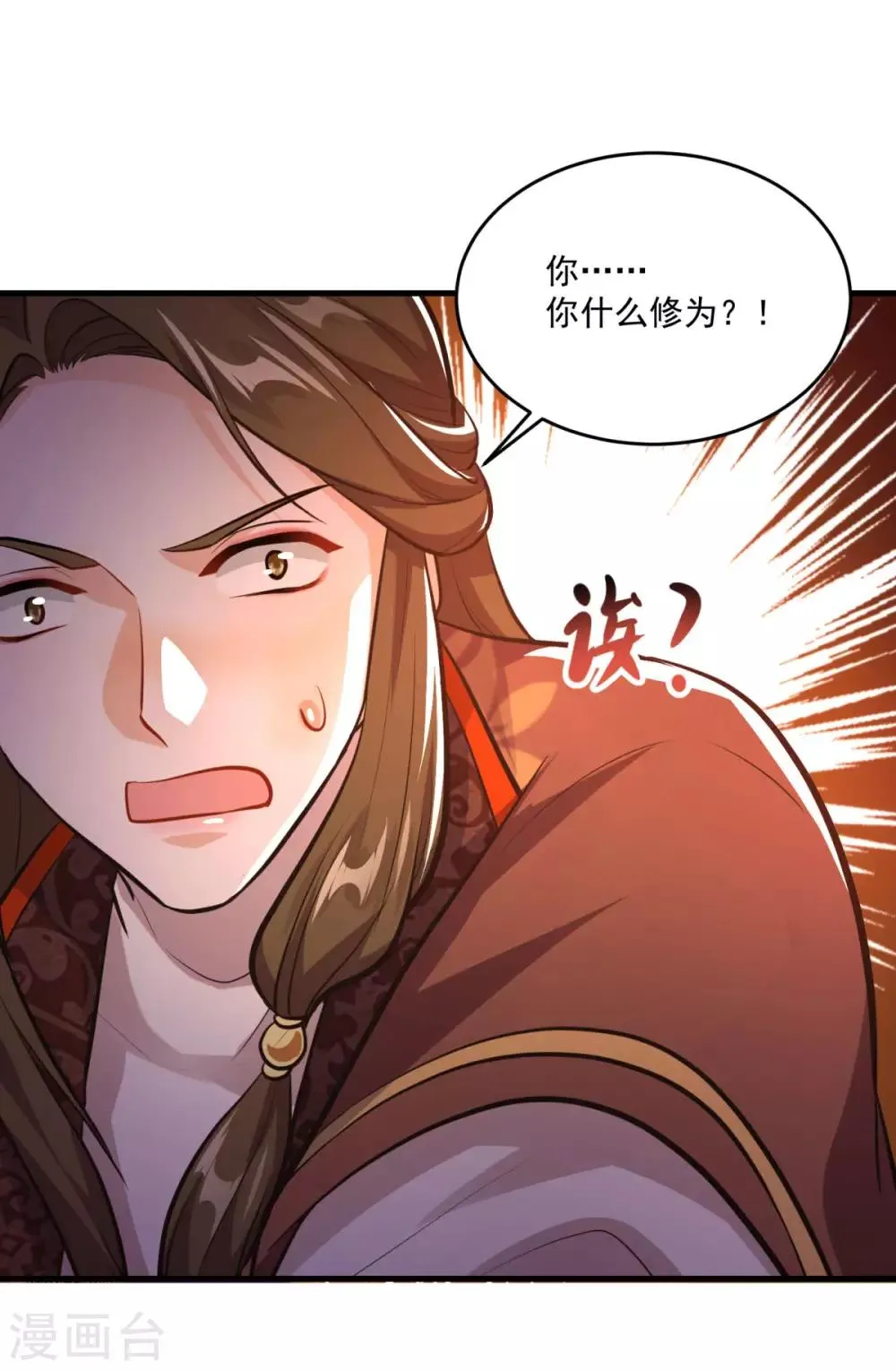 第198话 客栈摩擦 第28页