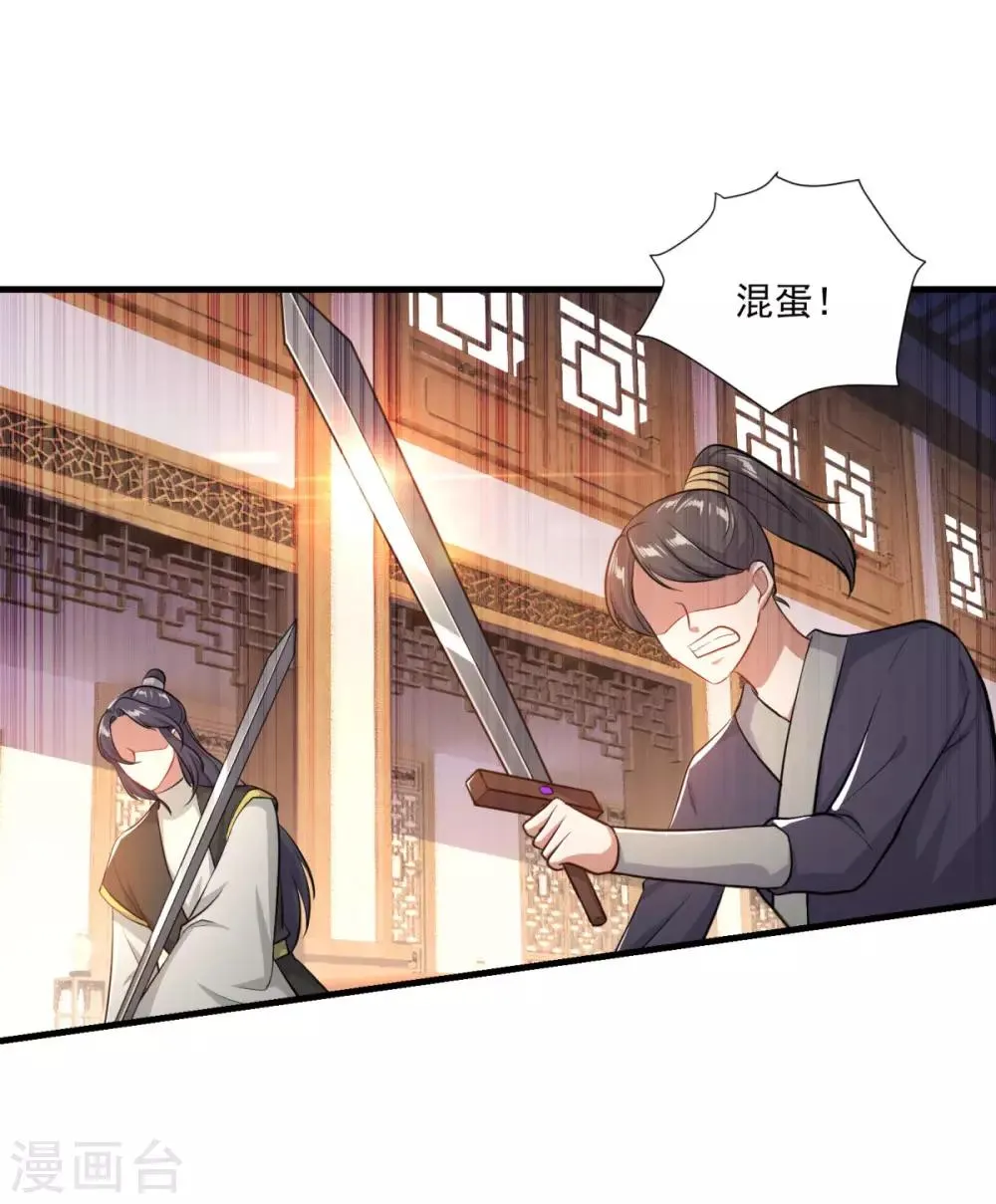 第199话 假牙公子 第2页