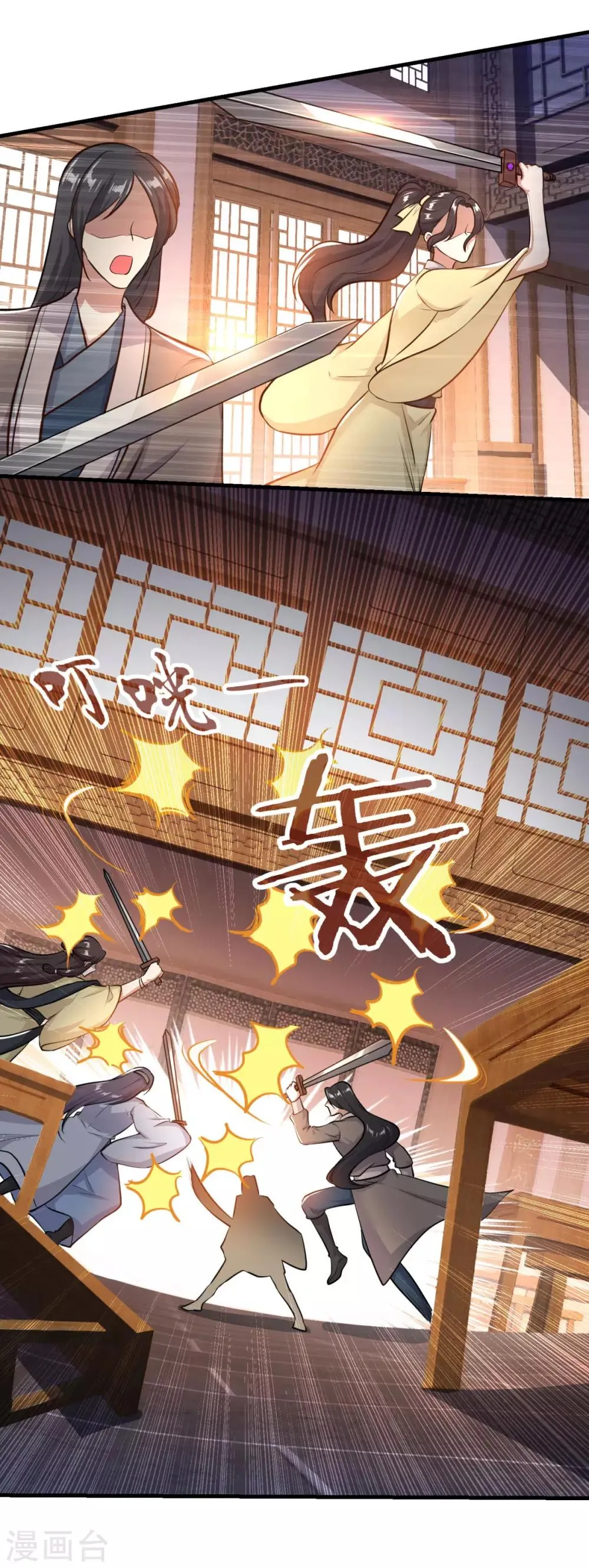 第199话 假牙公子 第3页