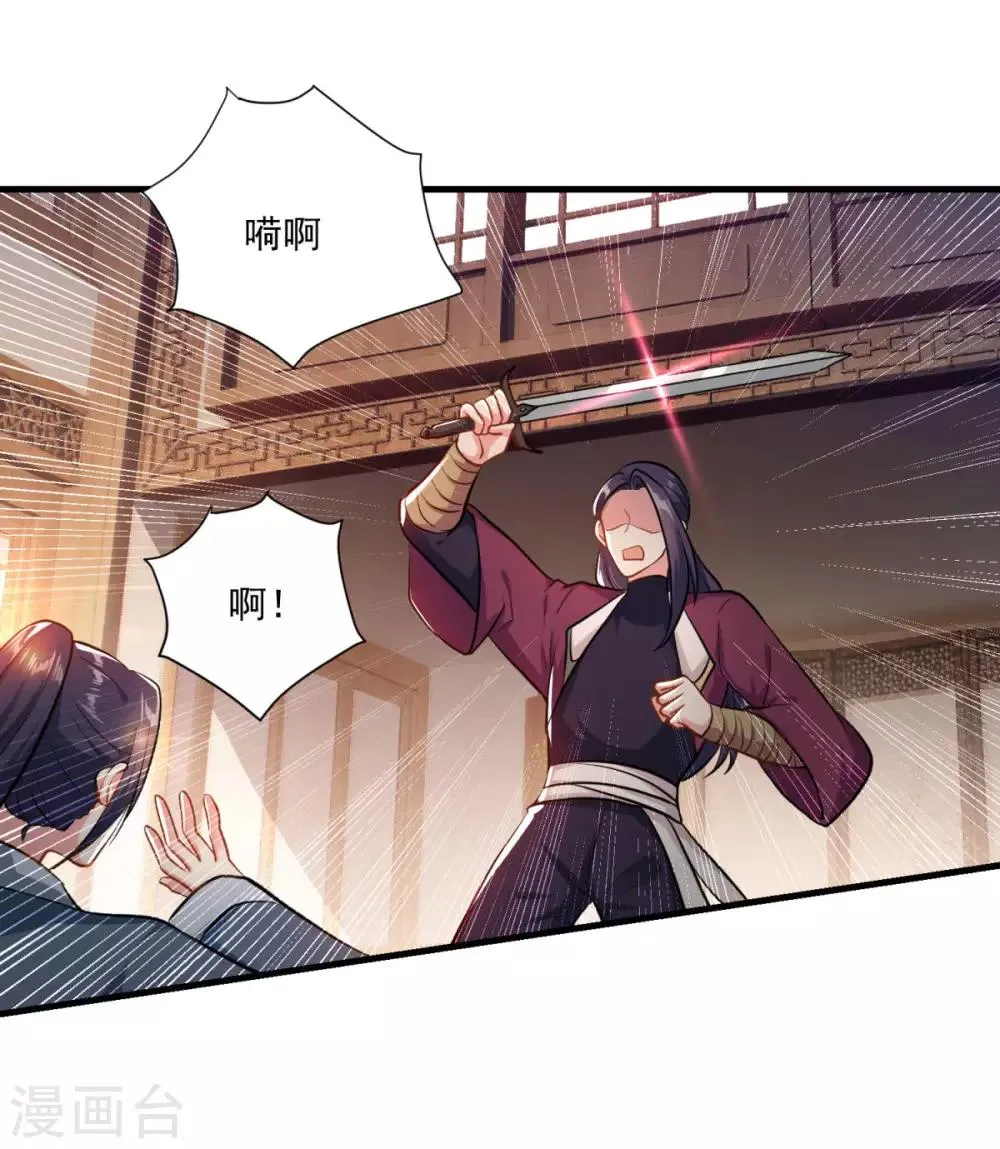 第199话 假牙公子 第5页