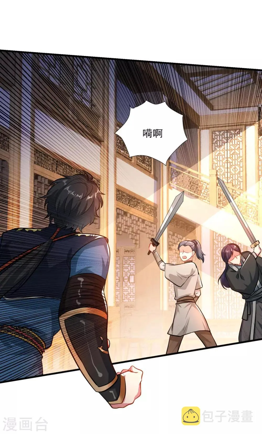 第199话 假牙公子 第8页