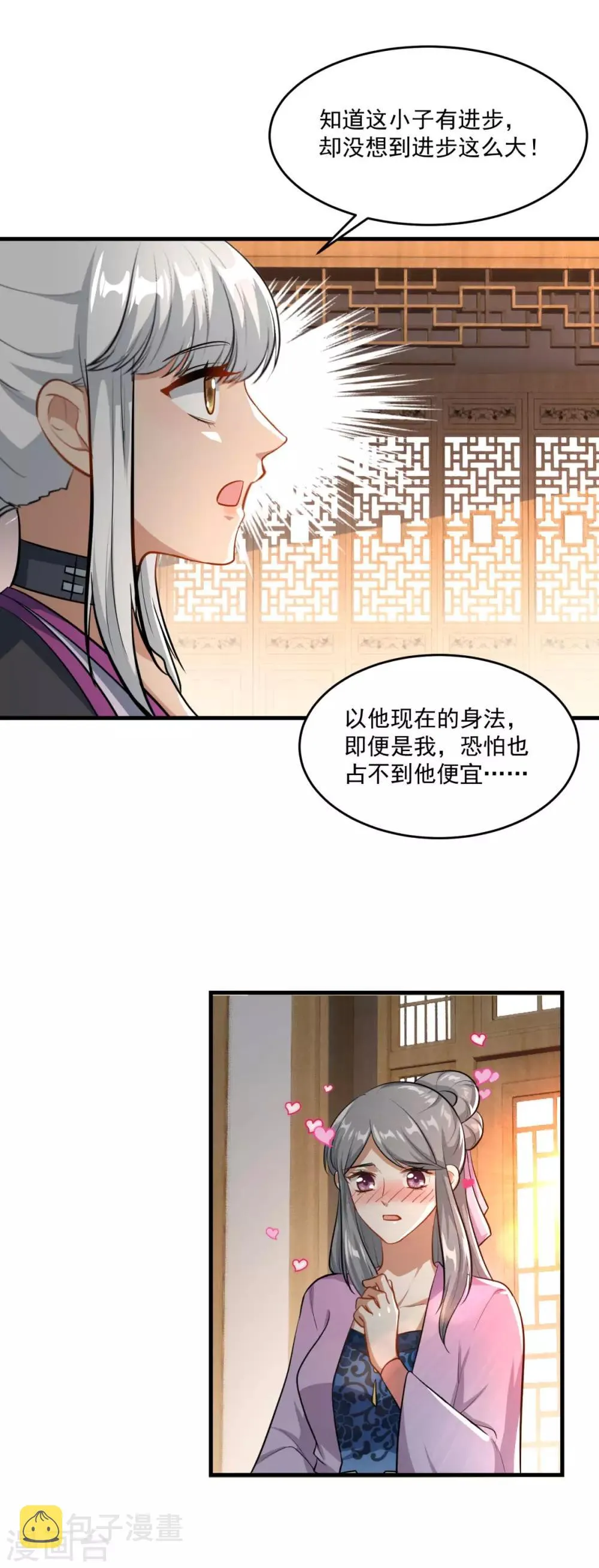第199话 假牙公子 第10页