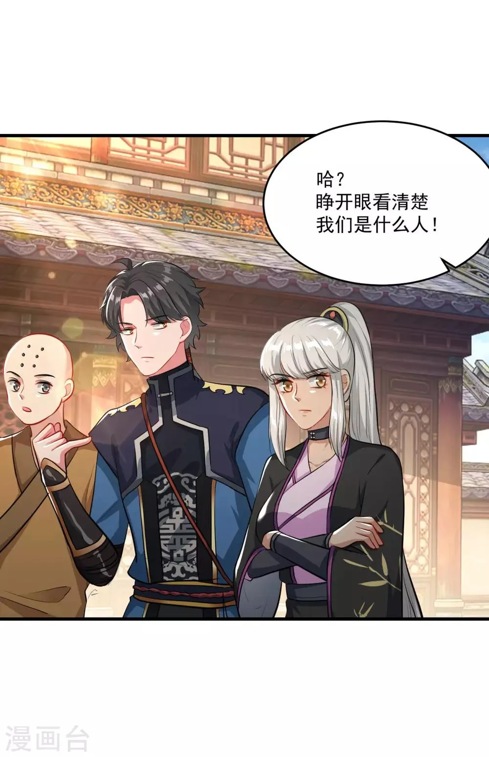 第199话 假牙公子 第15页
