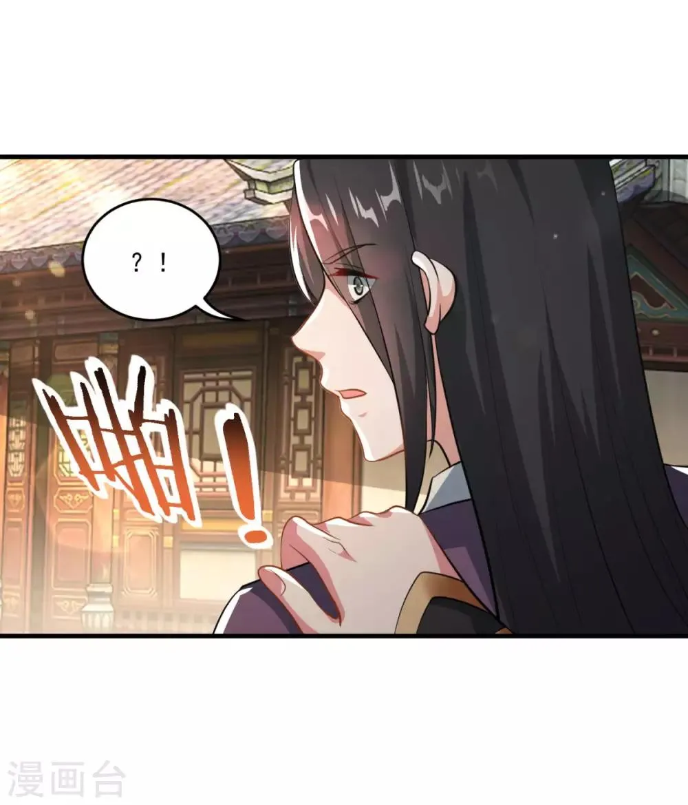 第199话 假牙公子 第17页