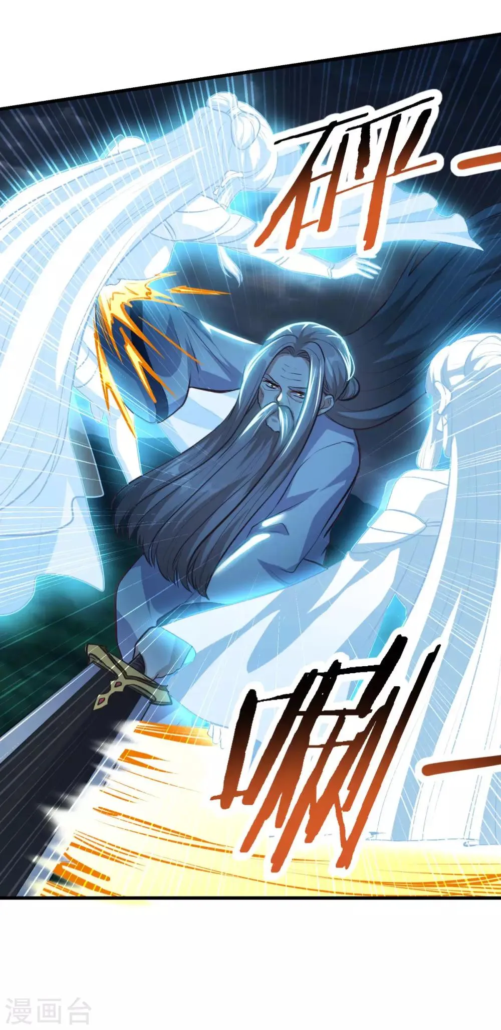 第195话 嫦娥幸福么 第7页