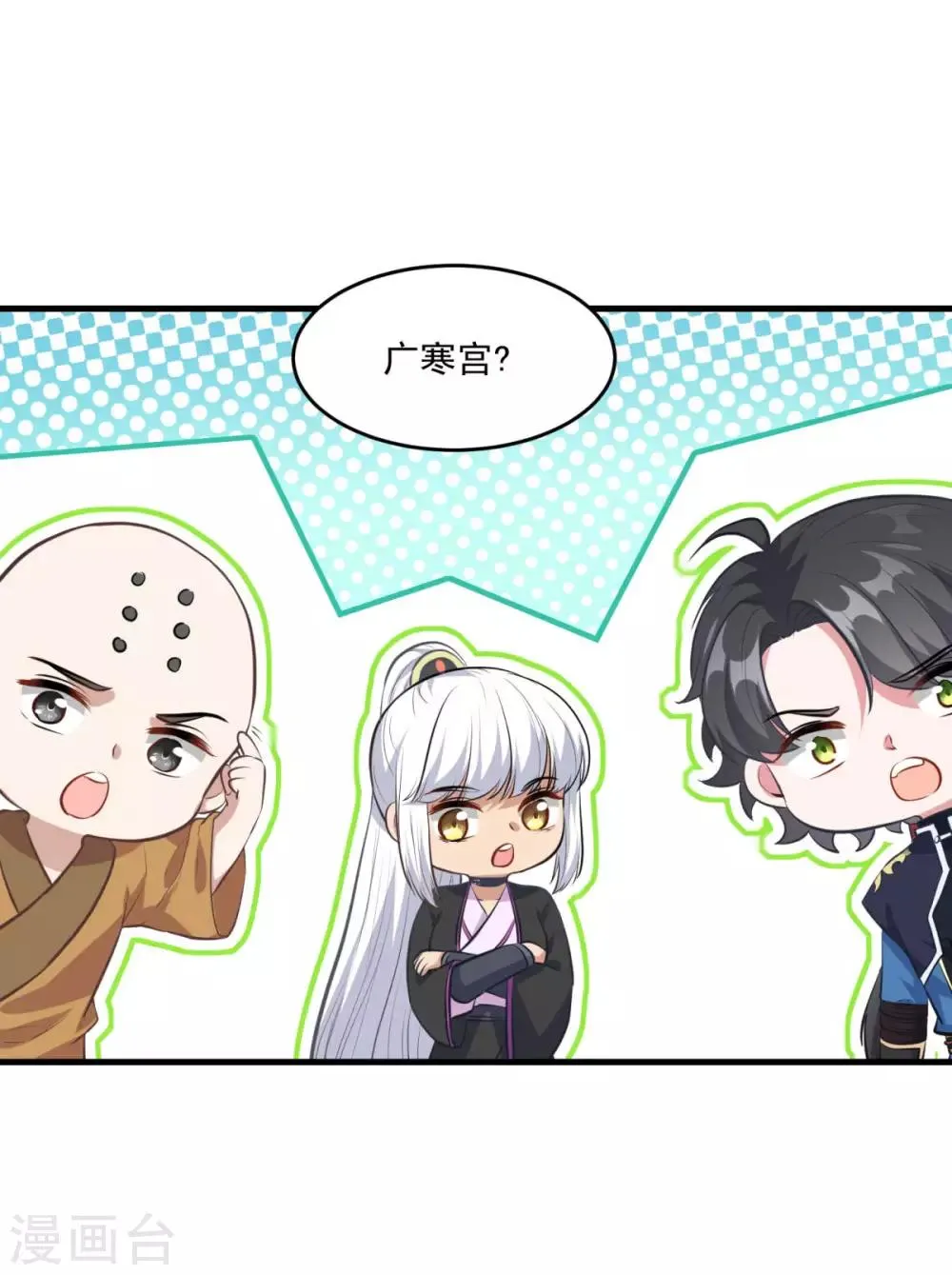 第195话 嫦娥幸福么 第19页