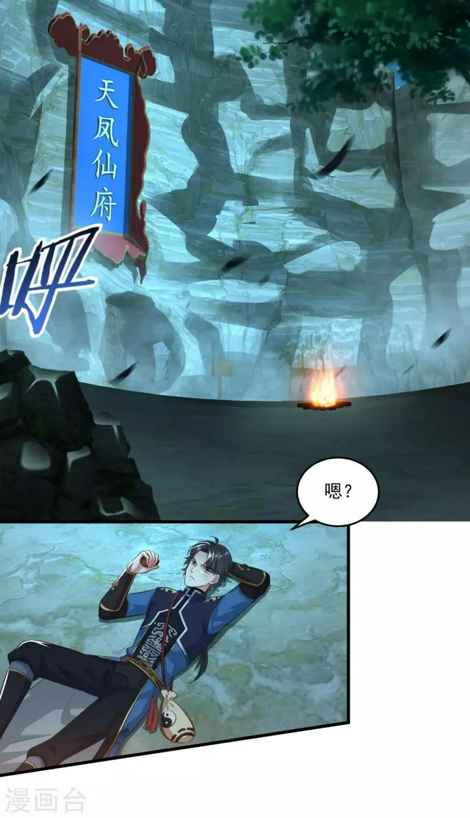 第196话 丑鸟一只 第3页