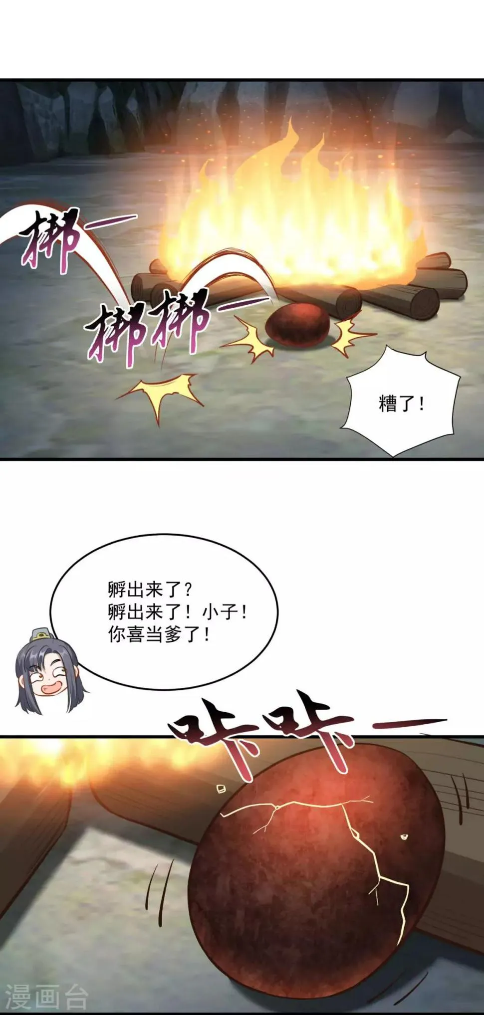 第196话 丑鸟一只 第10页