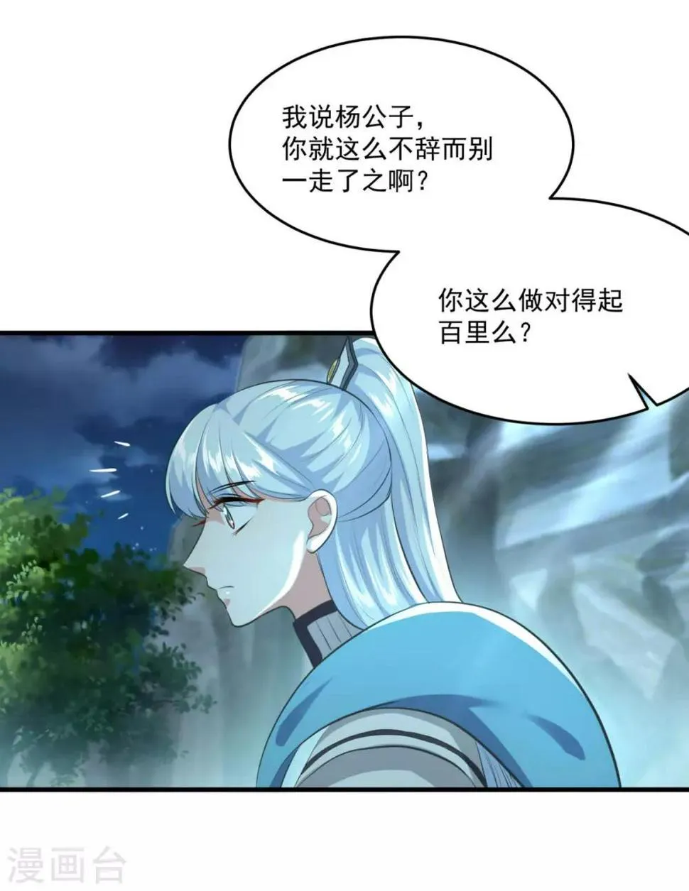 第196话 丑鸟一只 第19页