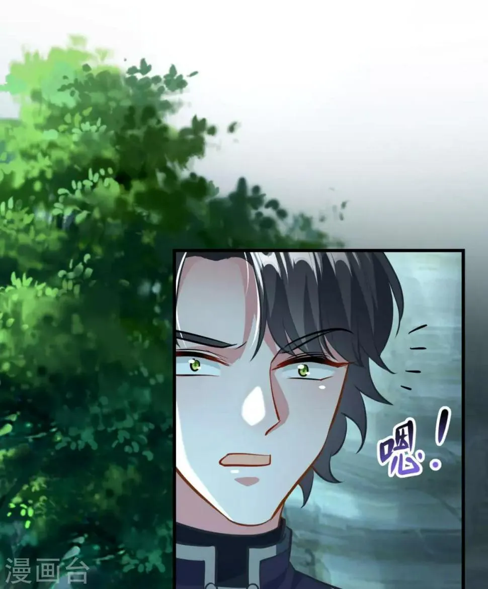 第196话 丑鸟一只 第23页