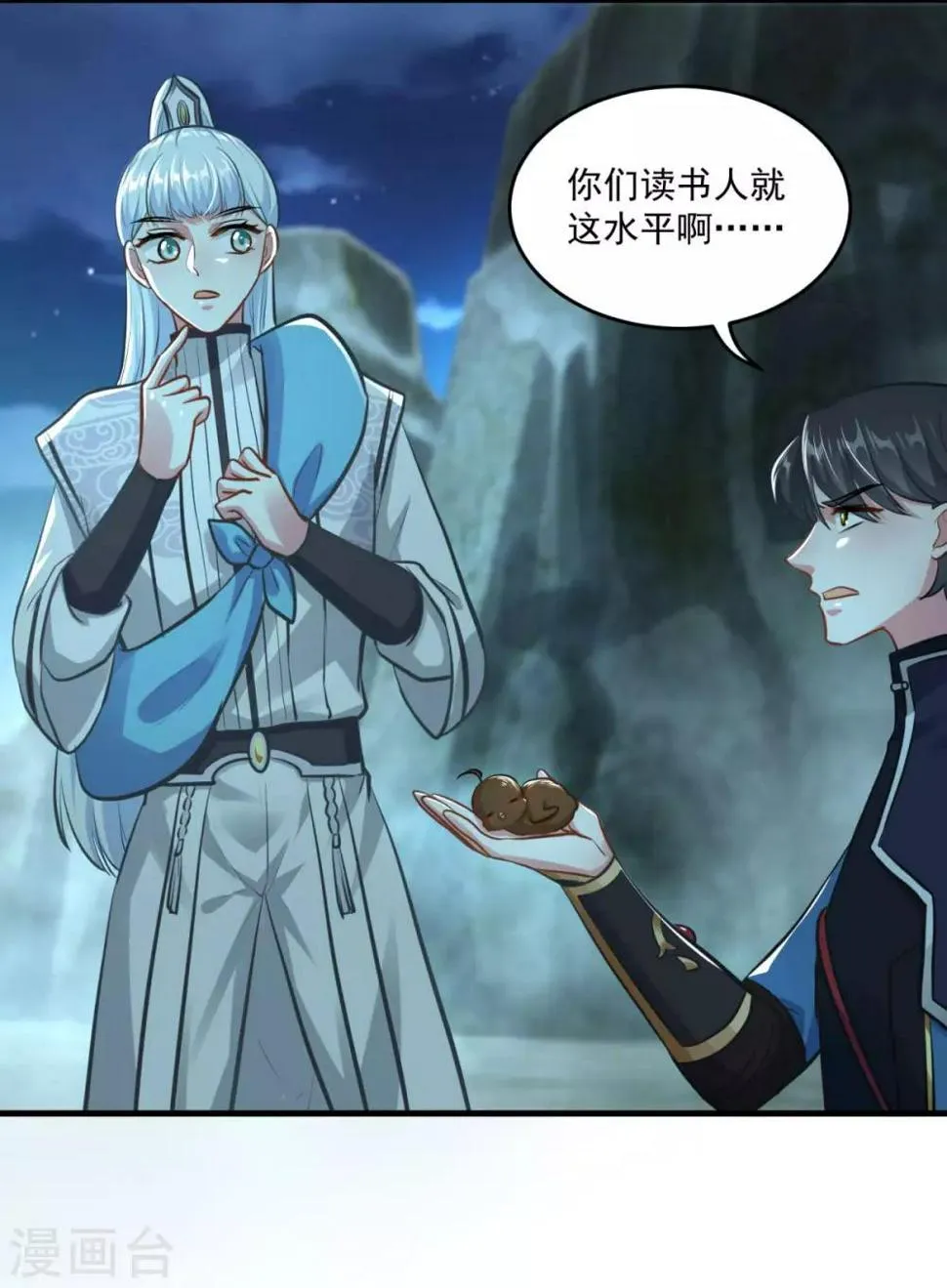第196话 丑鸟一只 第27页