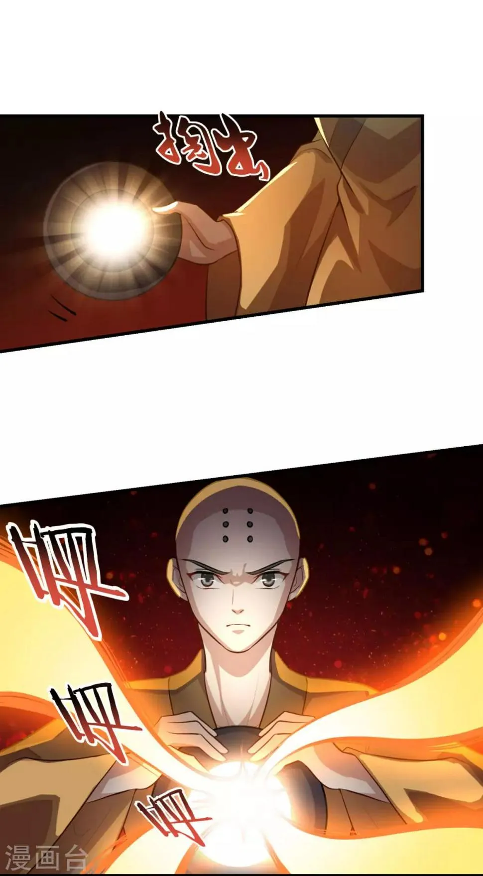 第194话 突飞猛进 第3页