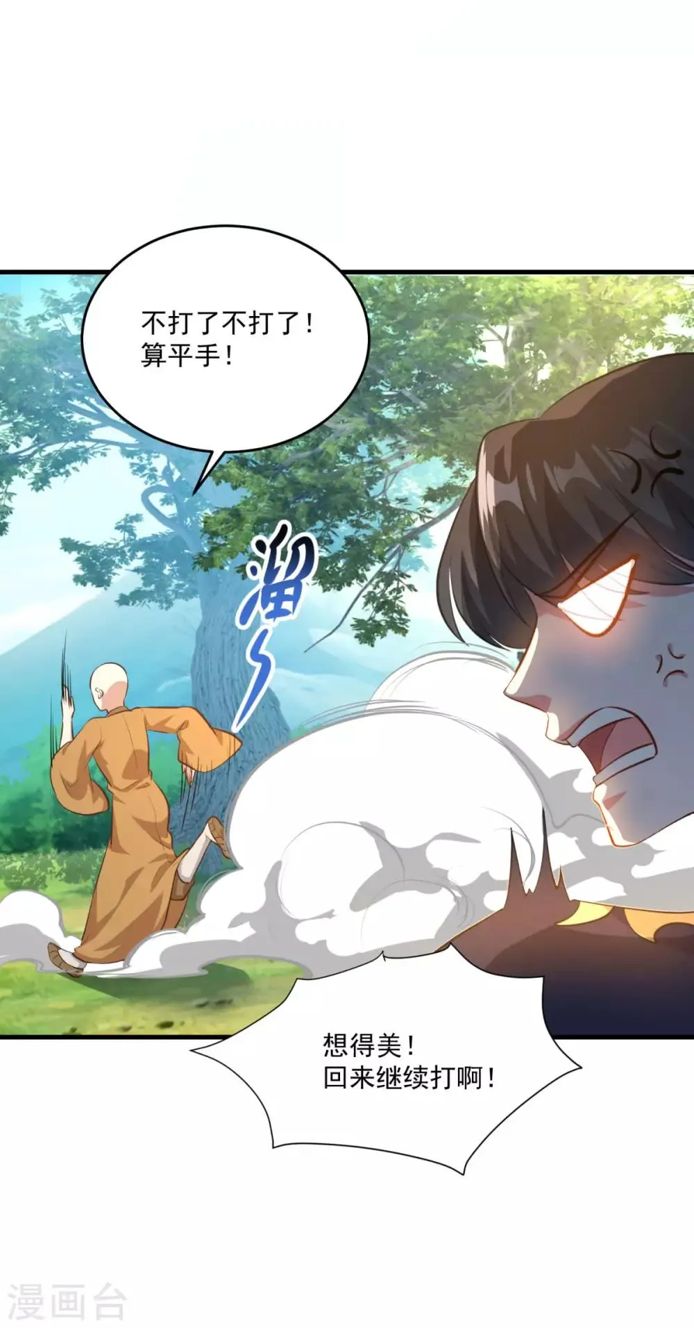 第194话 突飞猛进 第7页