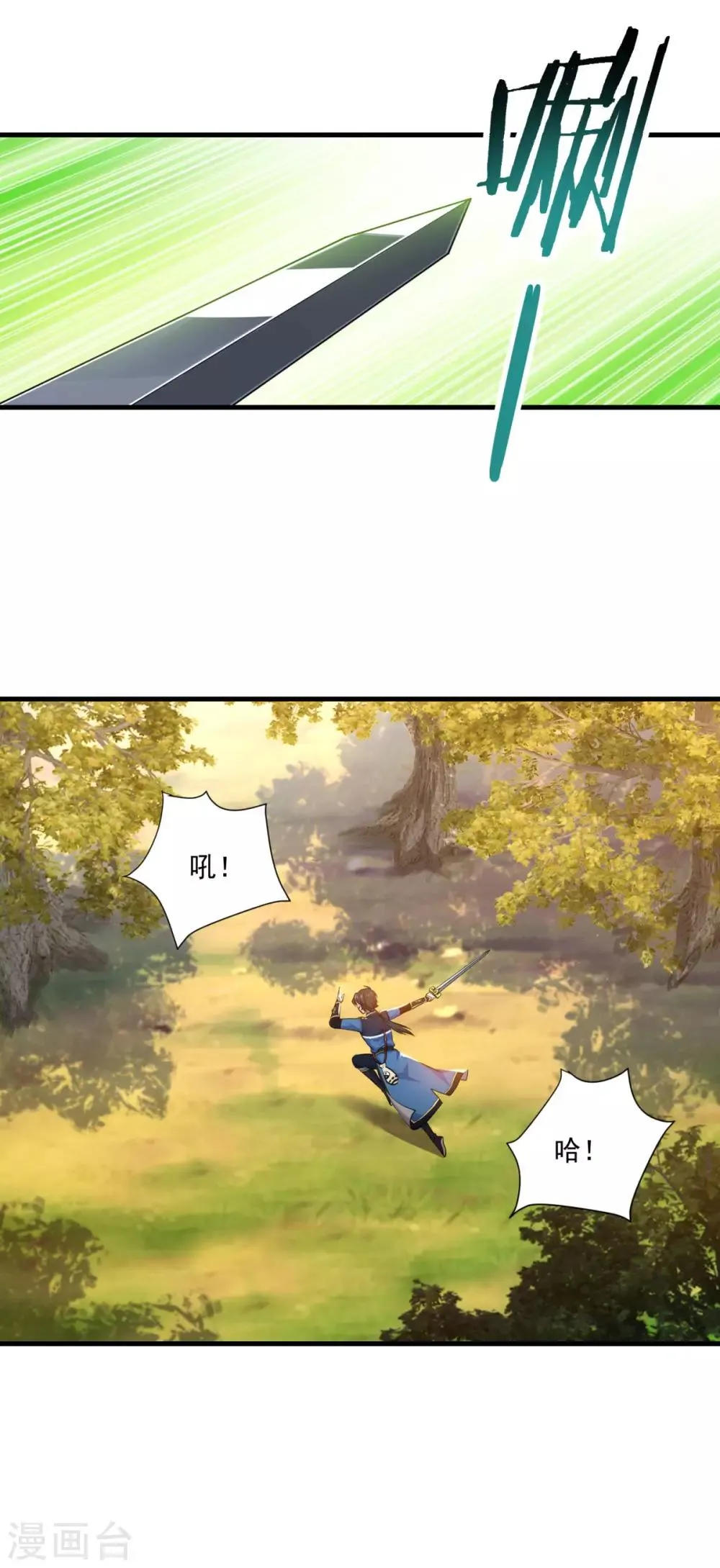 第194话 突飞猛进 第13页
