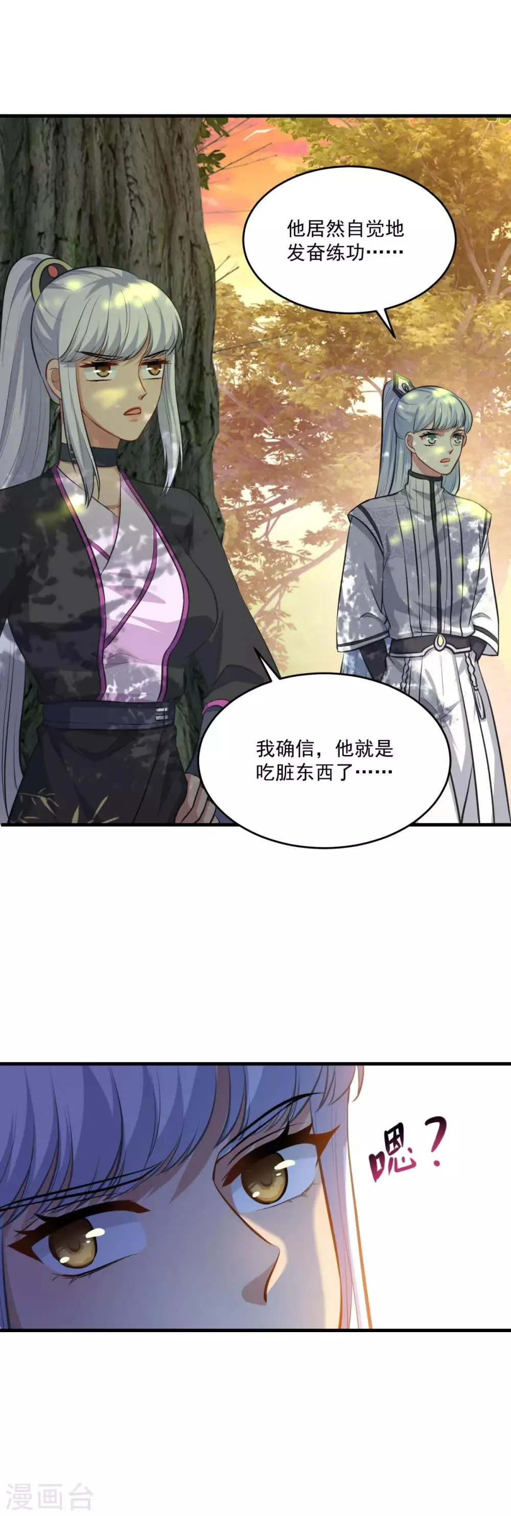 第194话 突飞猛进 第14页
