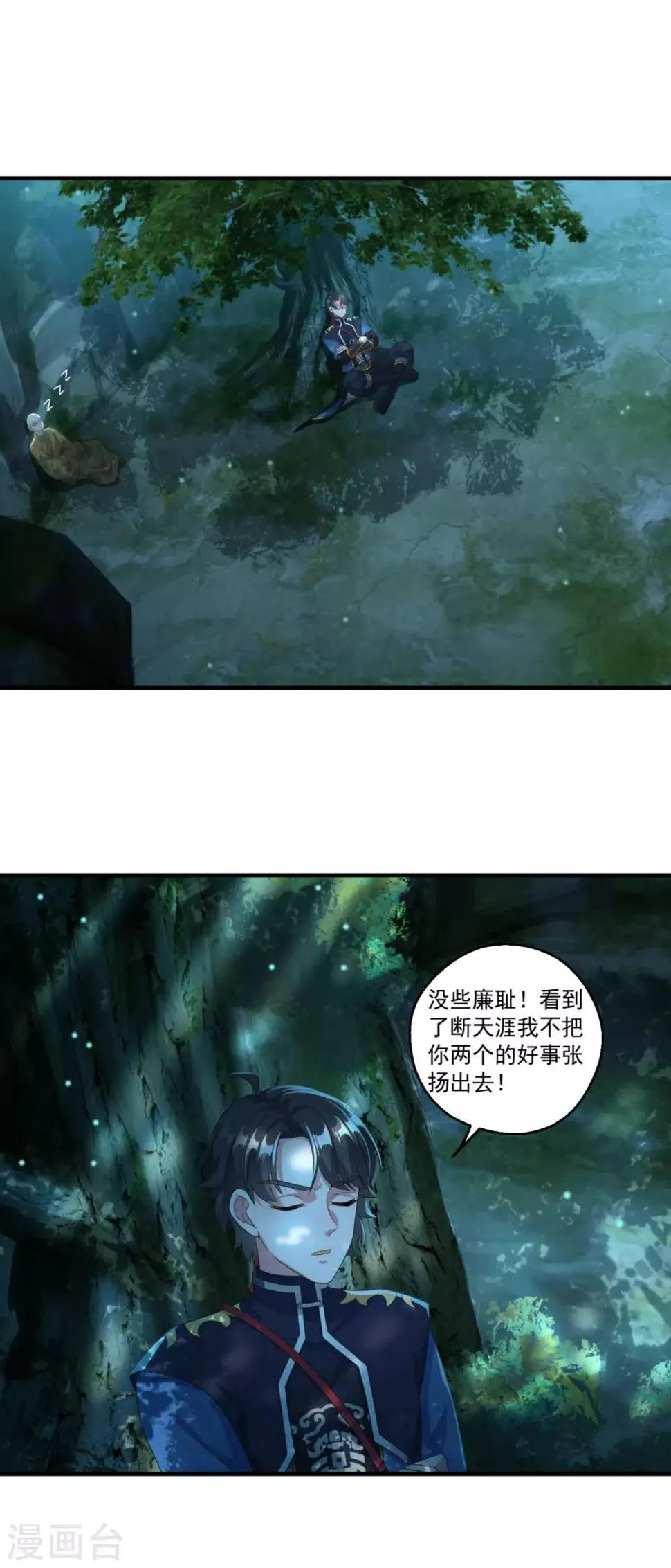 第192话 天才师妹 第2页