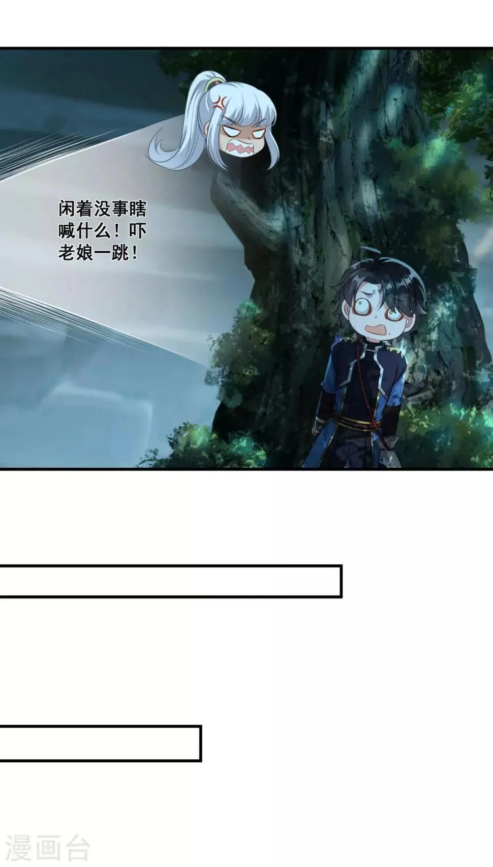 第192话 天才师妹 第6页