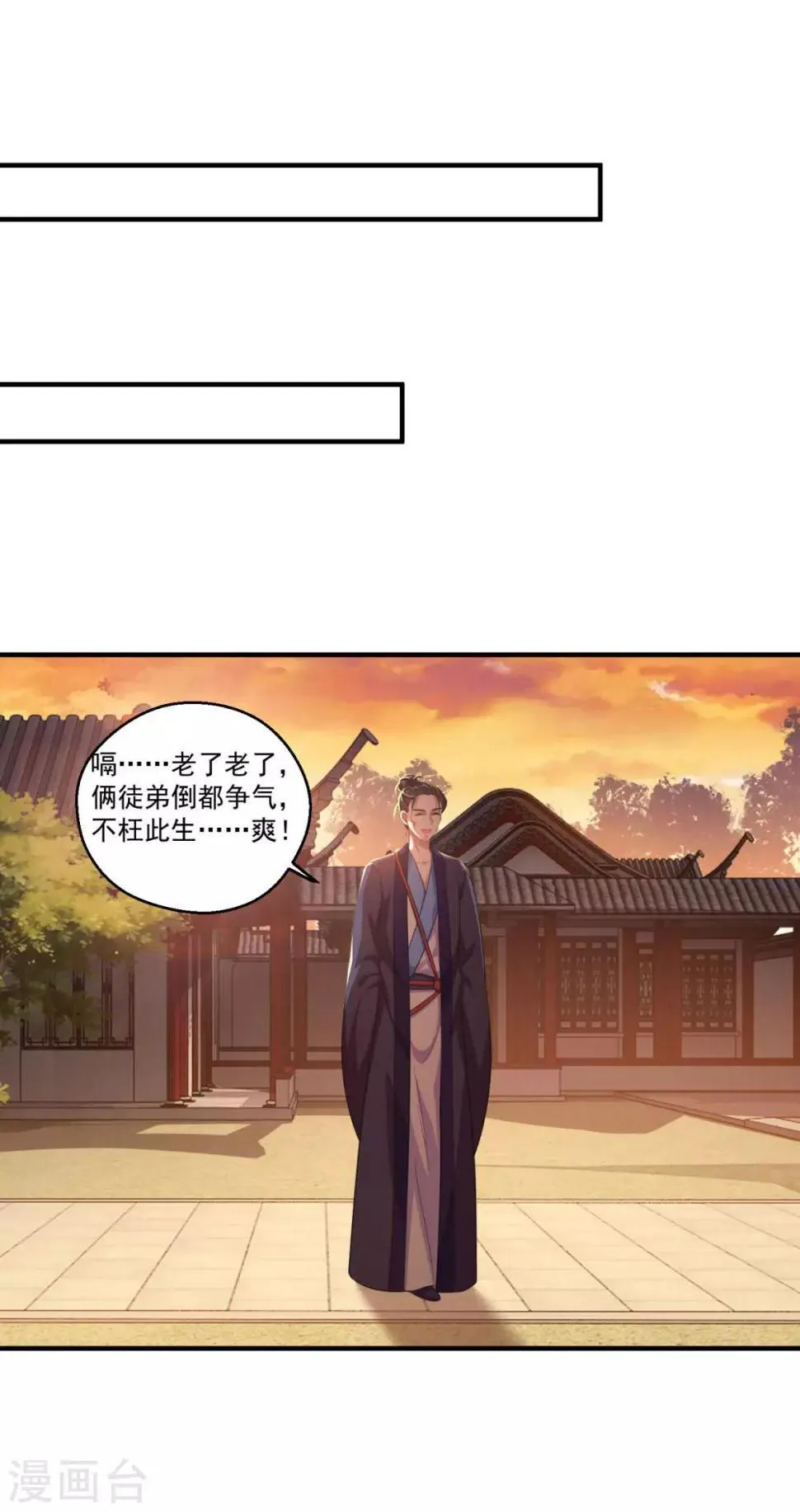 第192话 天才师妹 第10页