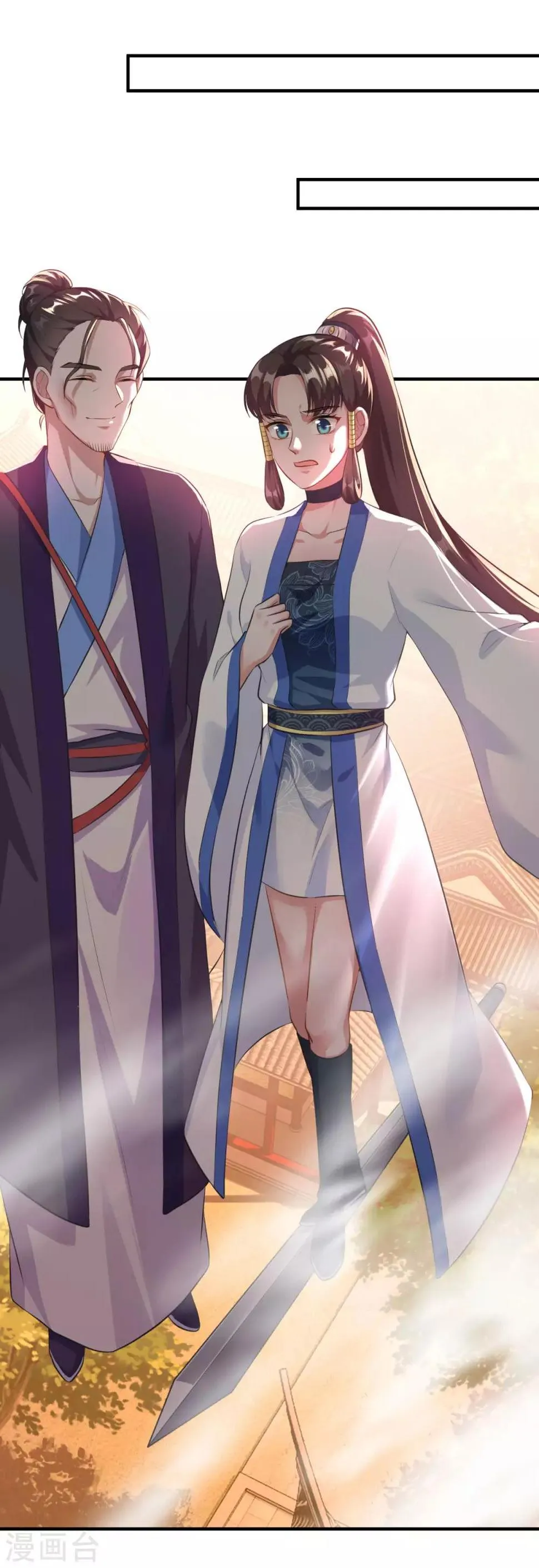 第192话 天才师妹 第16页