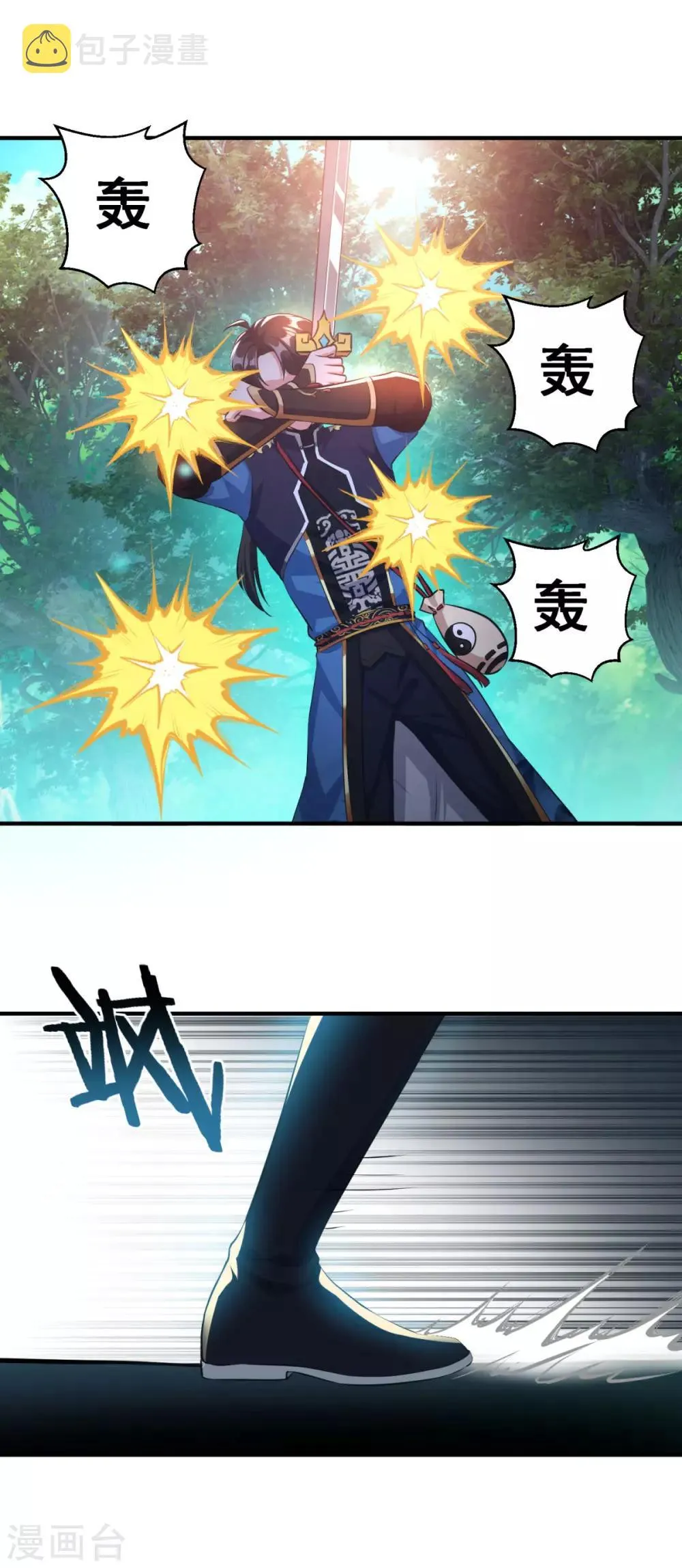 第193话 小成 第2页