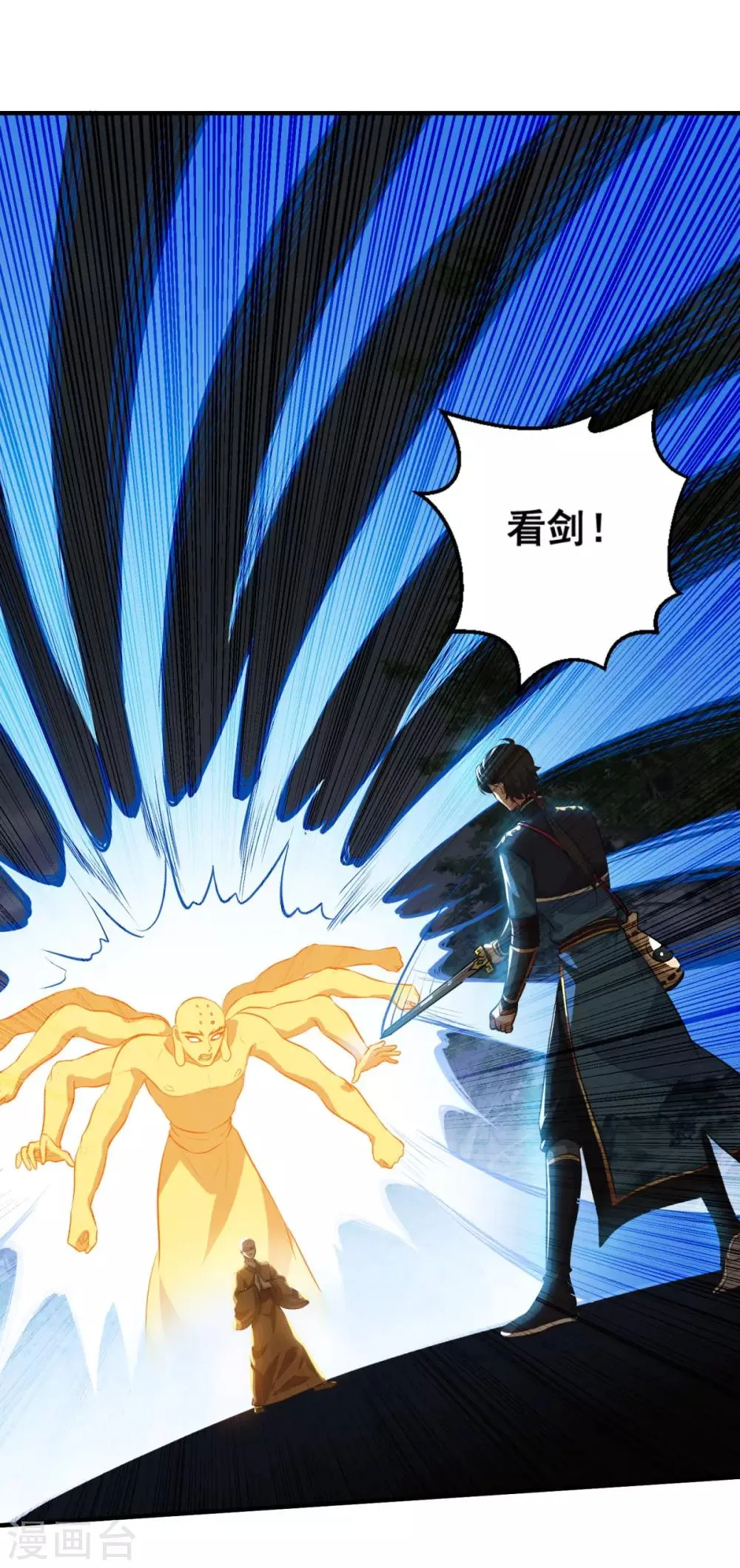 第193话 小成 第6页