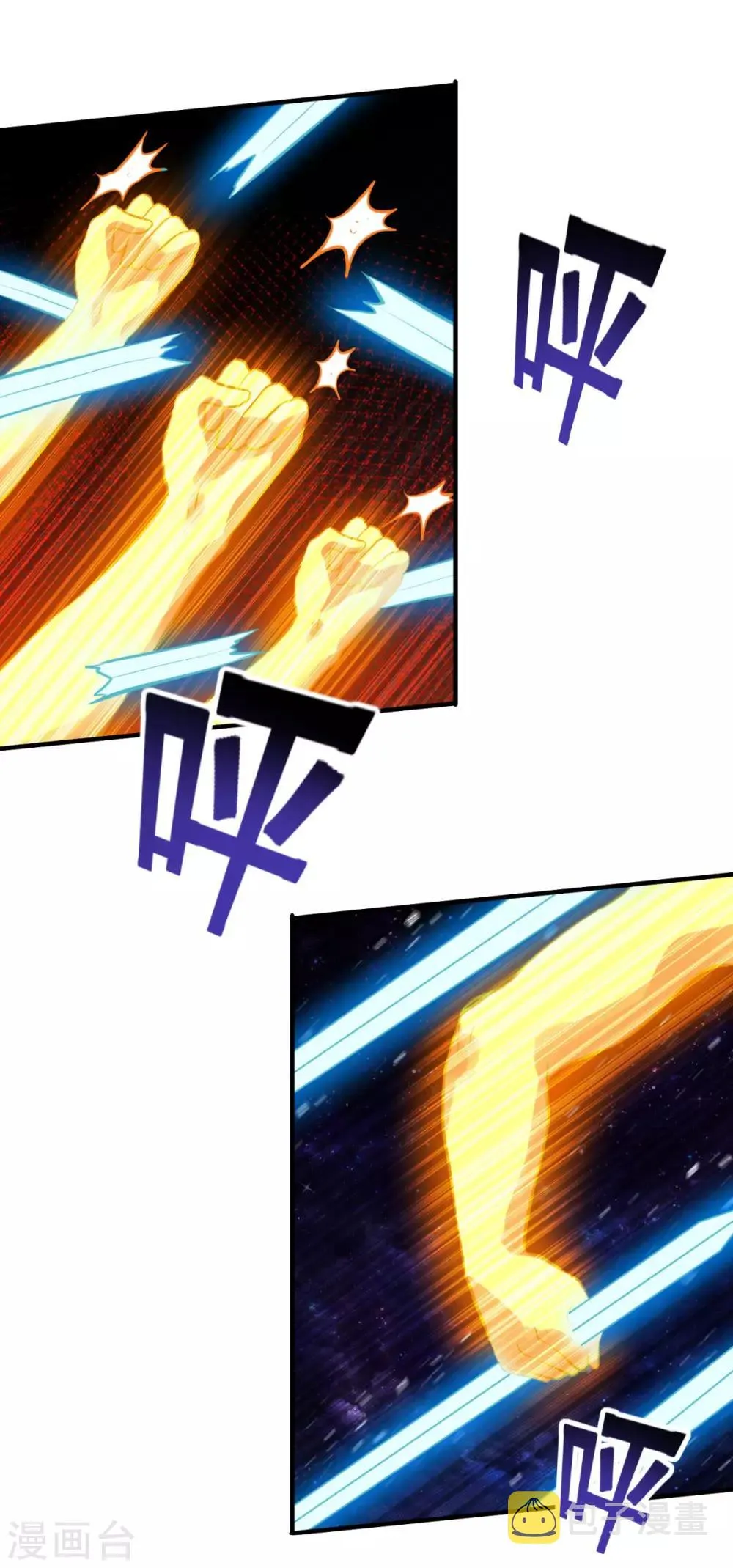 第193话 小成 第8页