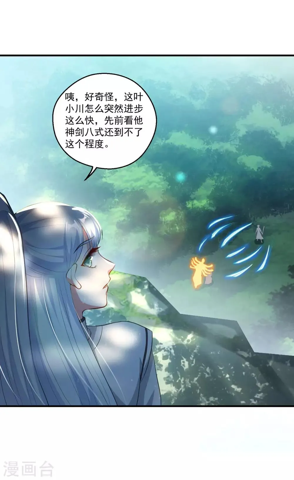 第193话 小成 第13页