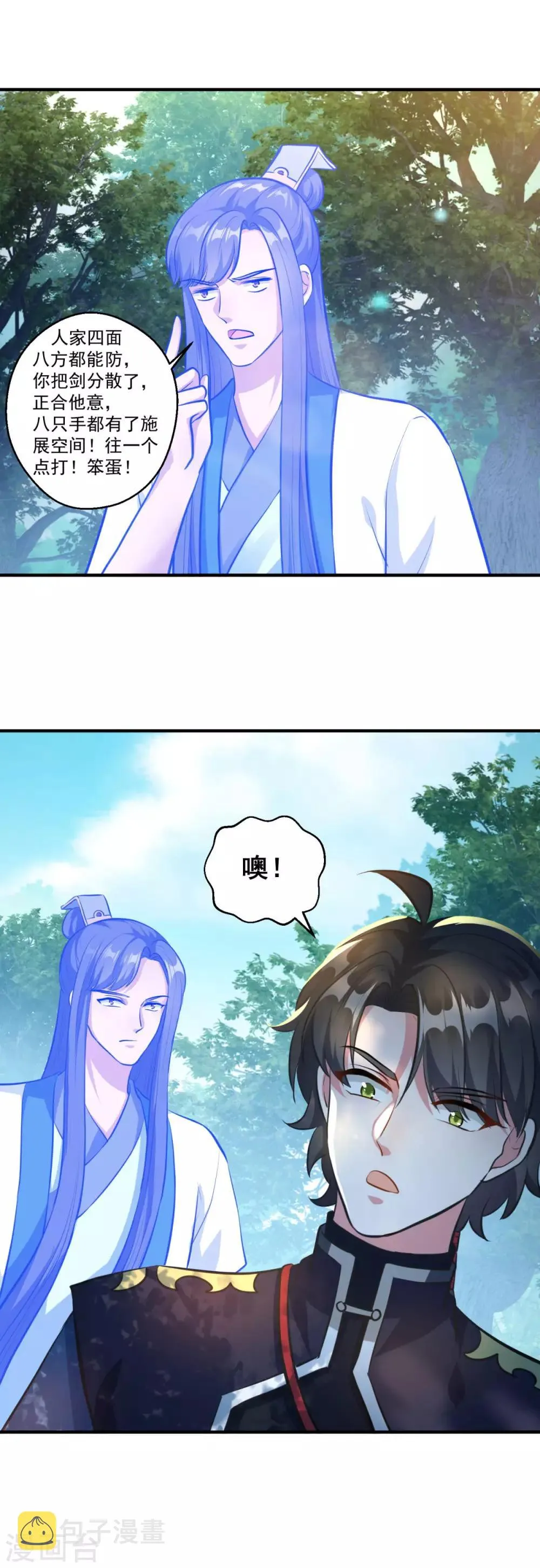 第193话 小成 第17页