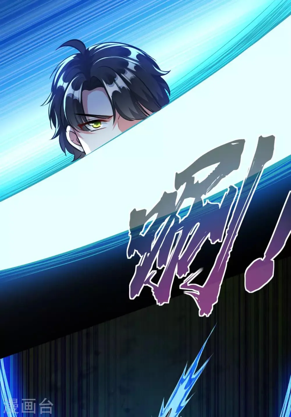 第193话 小成 第20页
