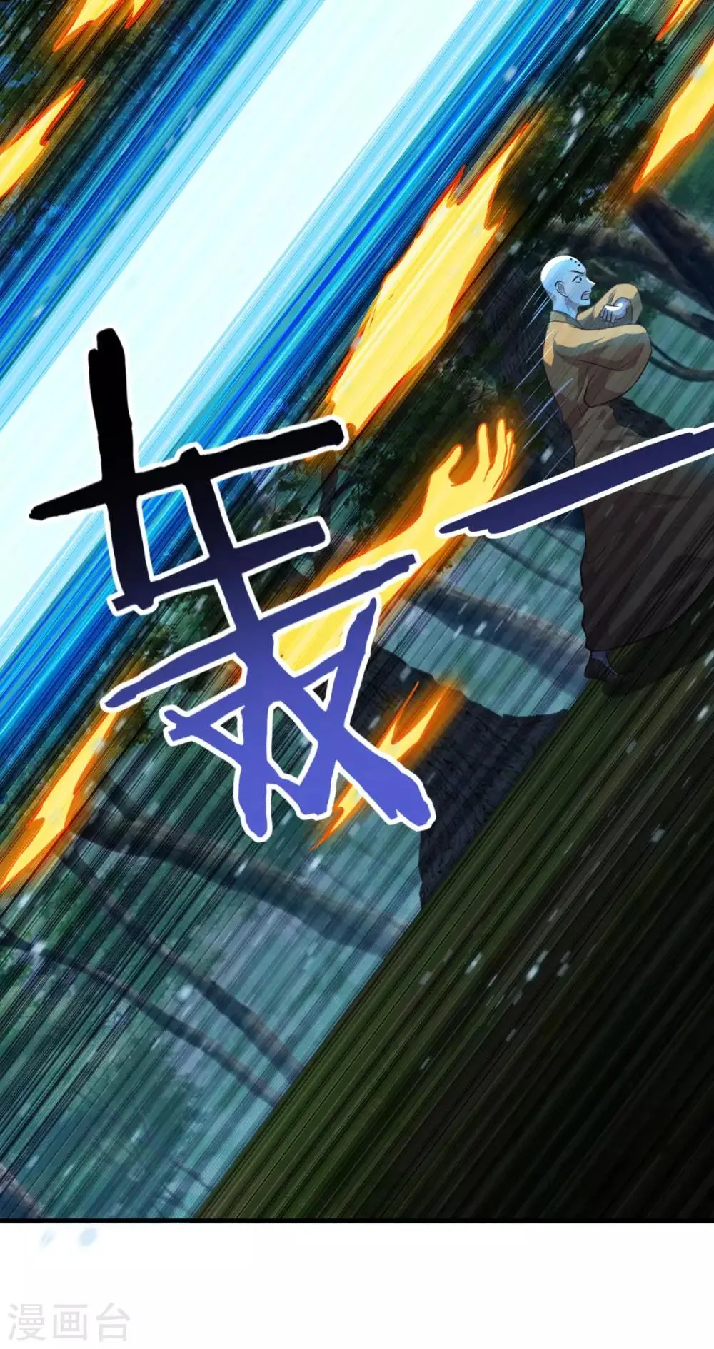 第193话 小成 第26页