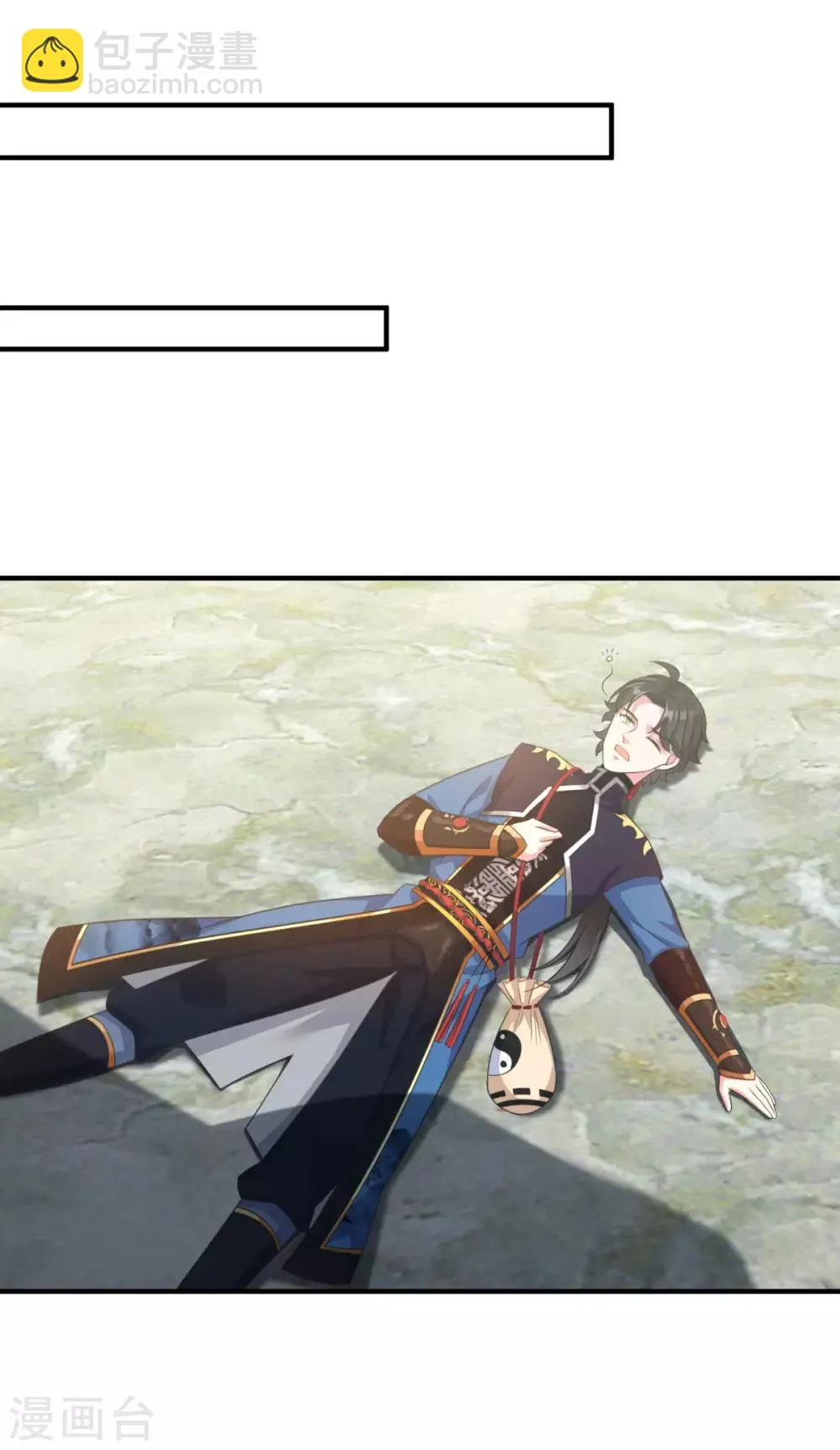 第190话 走火入魔 第4页