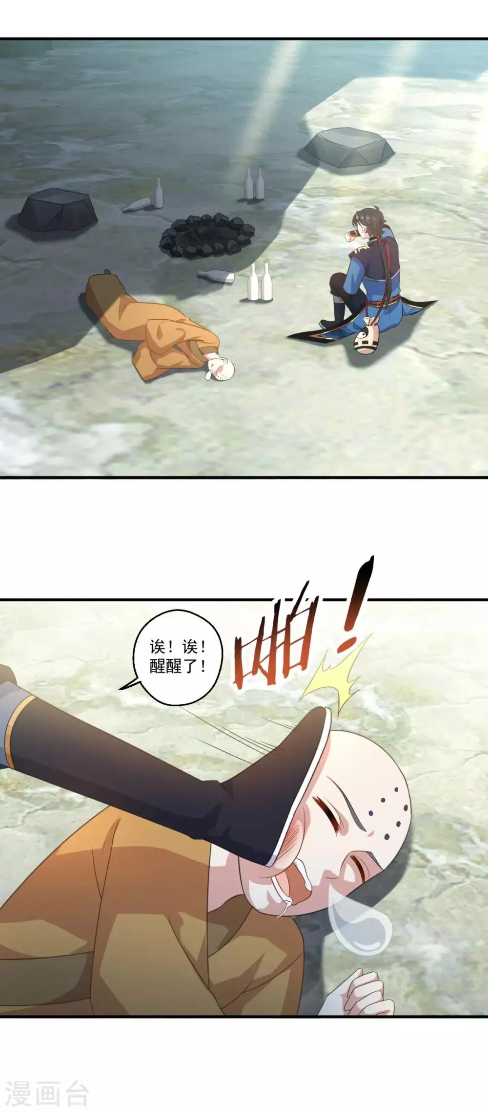 第190话 走火入魔 第5页