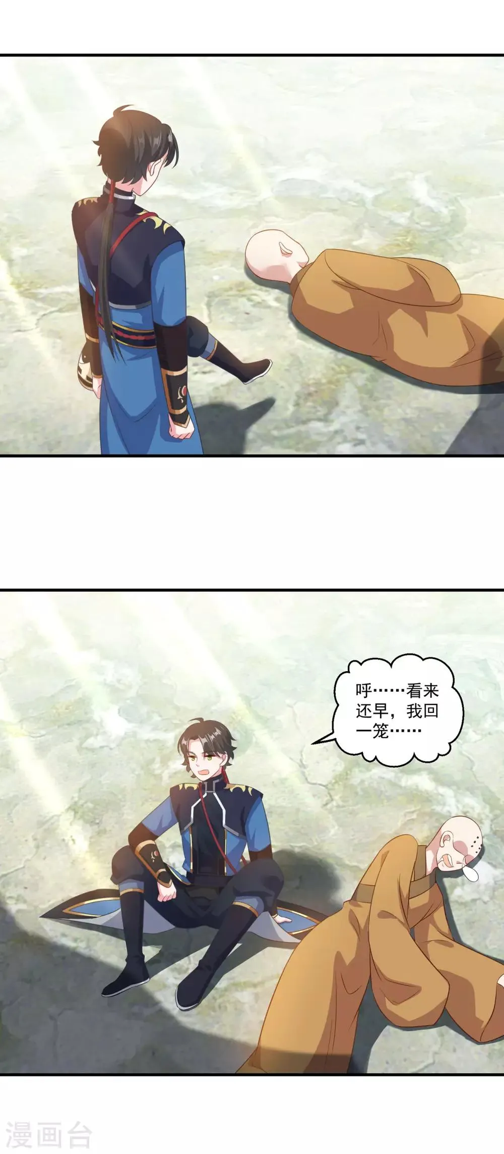 第190话 走火入魔 第6页