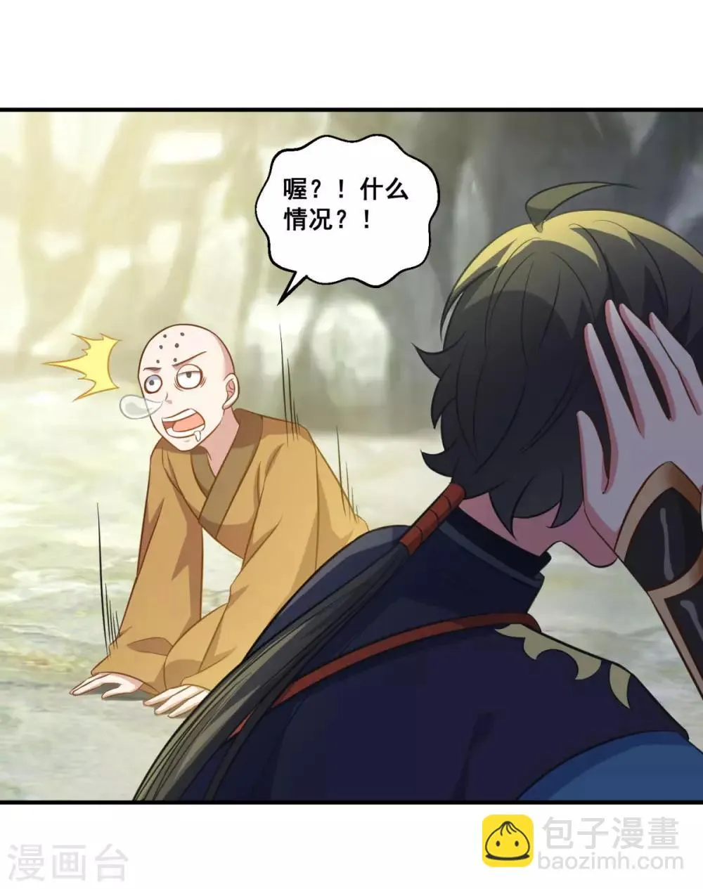 第190话 走火入魔 第18页