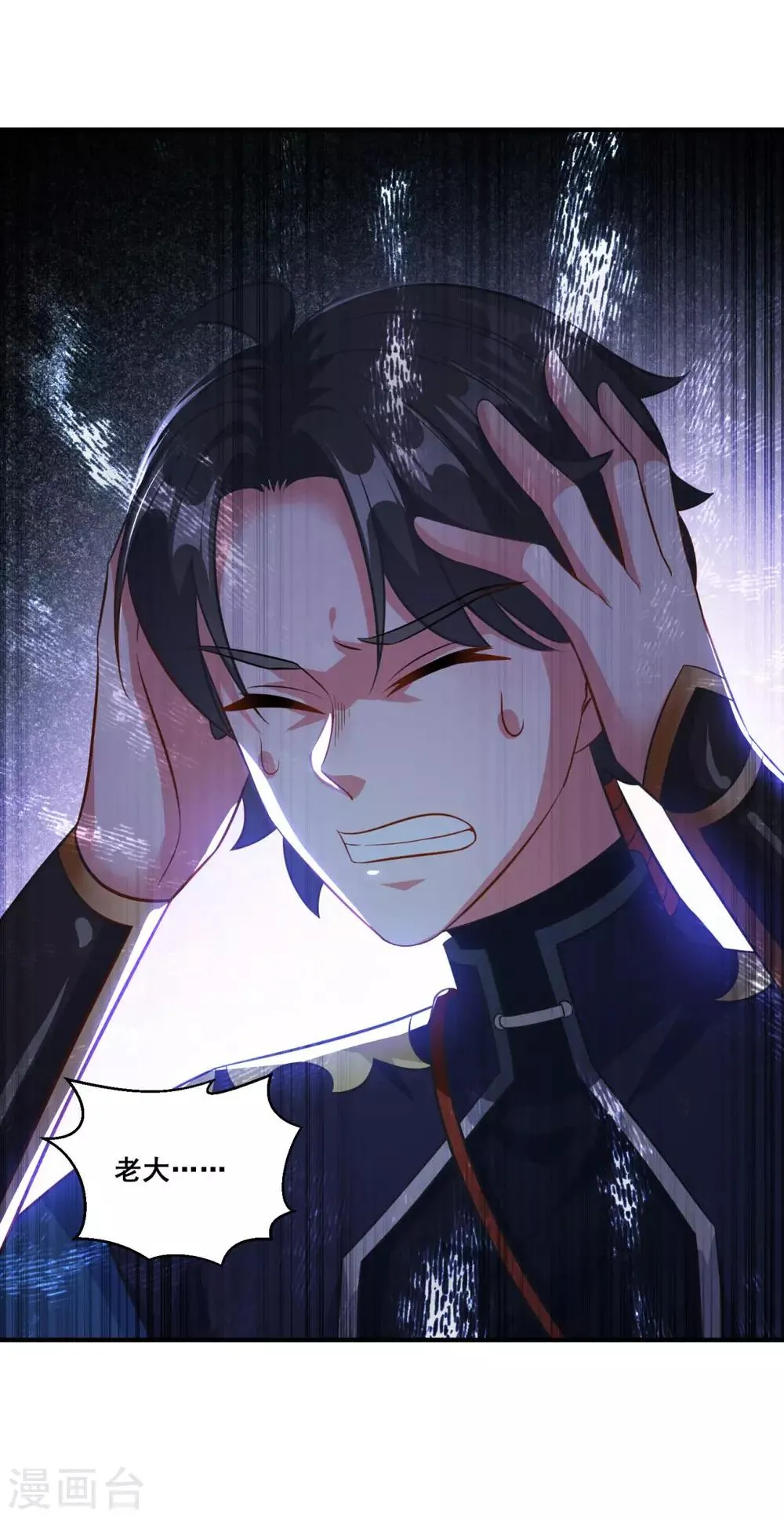 第190话 走火入魔 第19页
